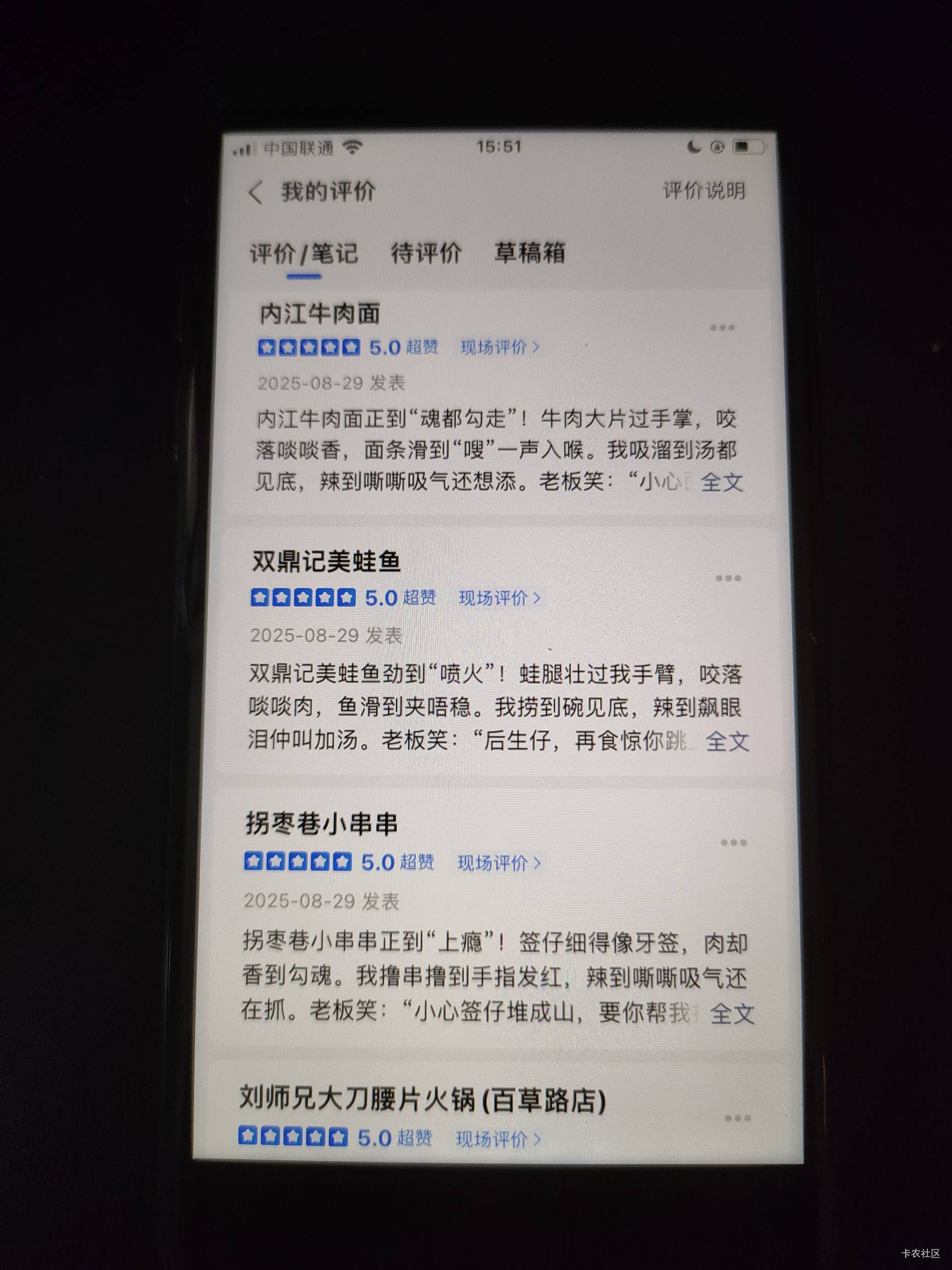 定位到现场就行了，根本不需要消费凭证


11 / 作者:嘟嘟jdjnd / 