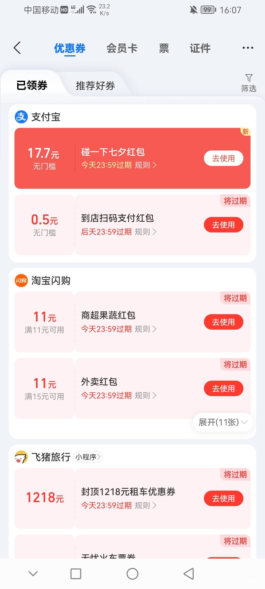 还是这样

41 / 作者:前尘往事258 / 