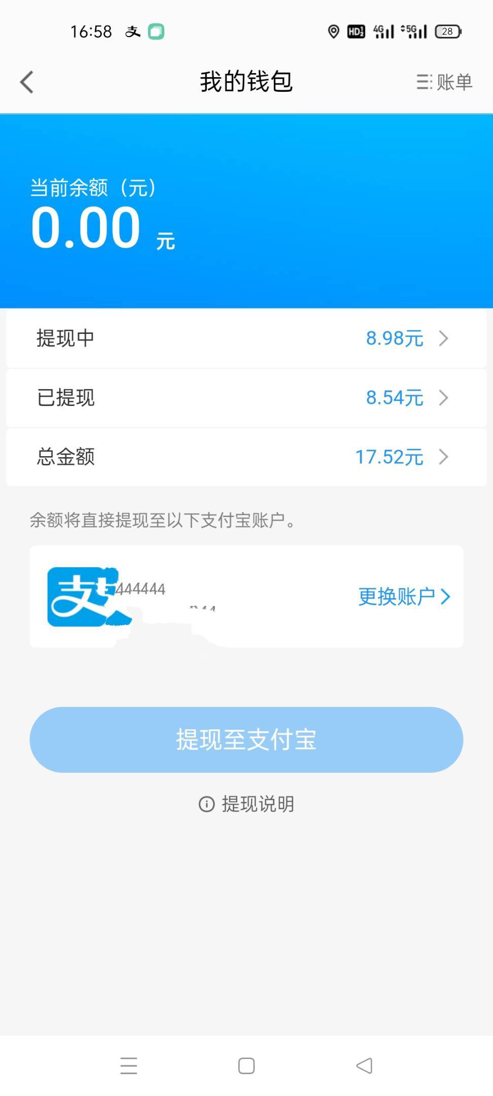 打一个小时才17元，比厂苟还贱

49 / 作者:舔歪了 / 
