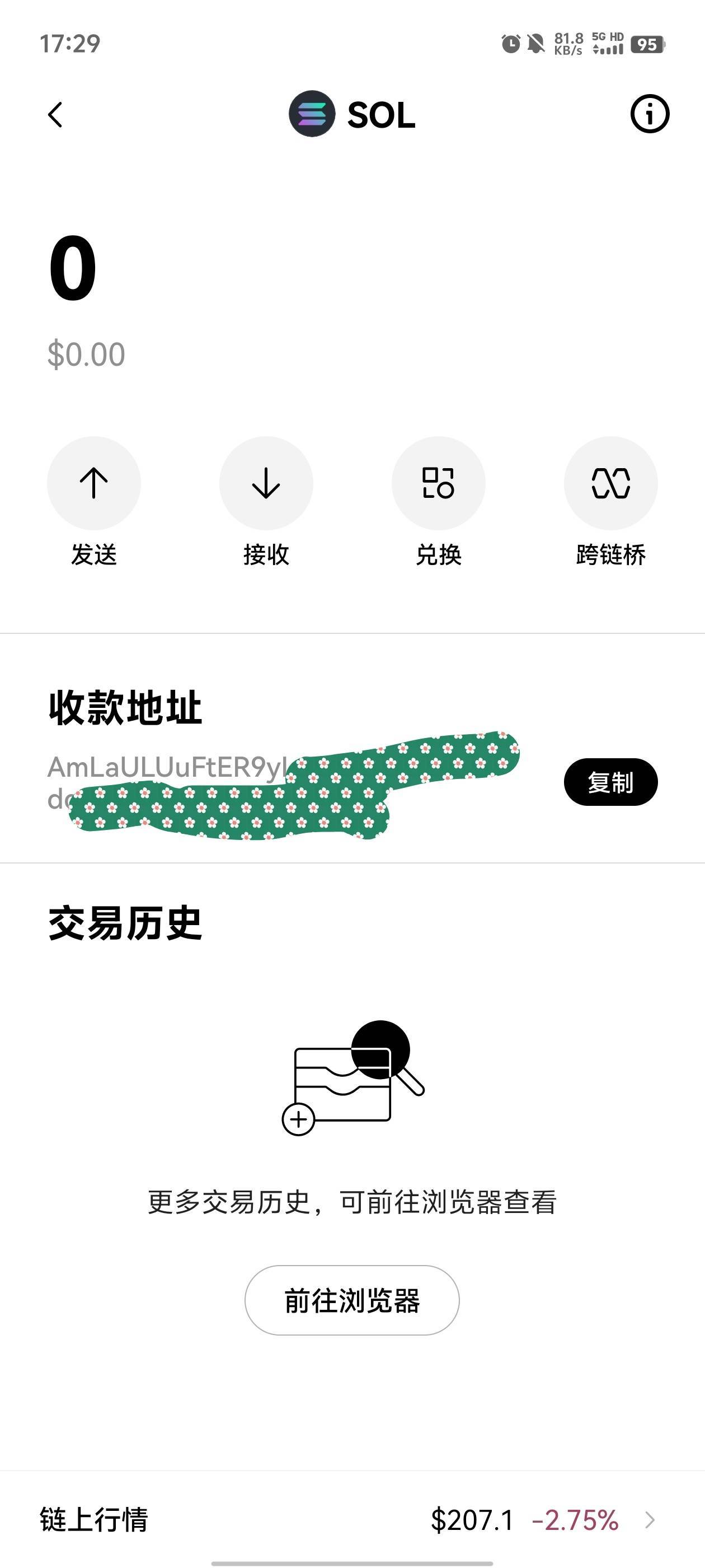 sol填那个地址？


32 / 作者:元小号 / 