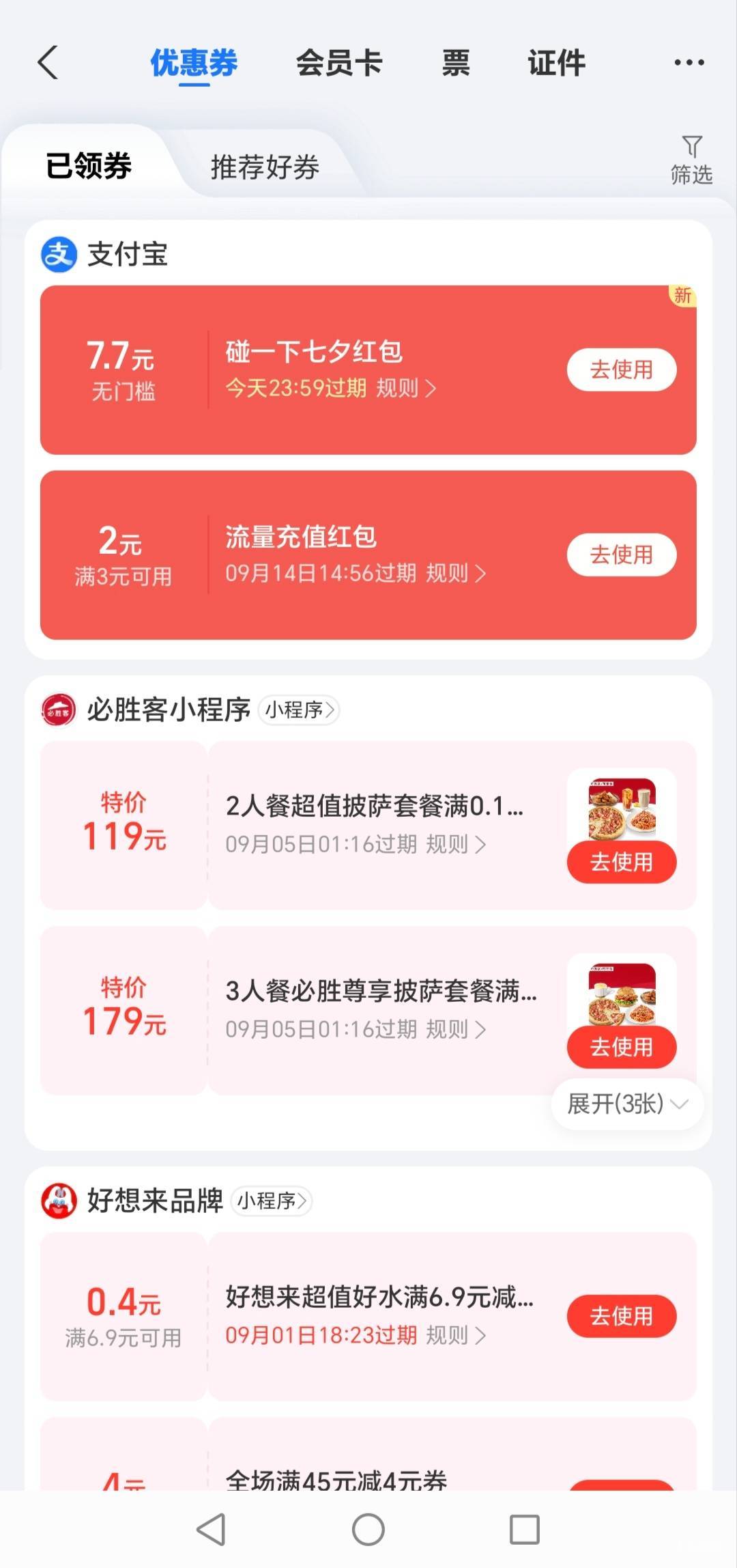碰一下七夕红包，到账了，找现实身边的朋友助力就行了，发在卡农社区里的二维码码碰了85 / 作者:轻舞飞扬2030 / 