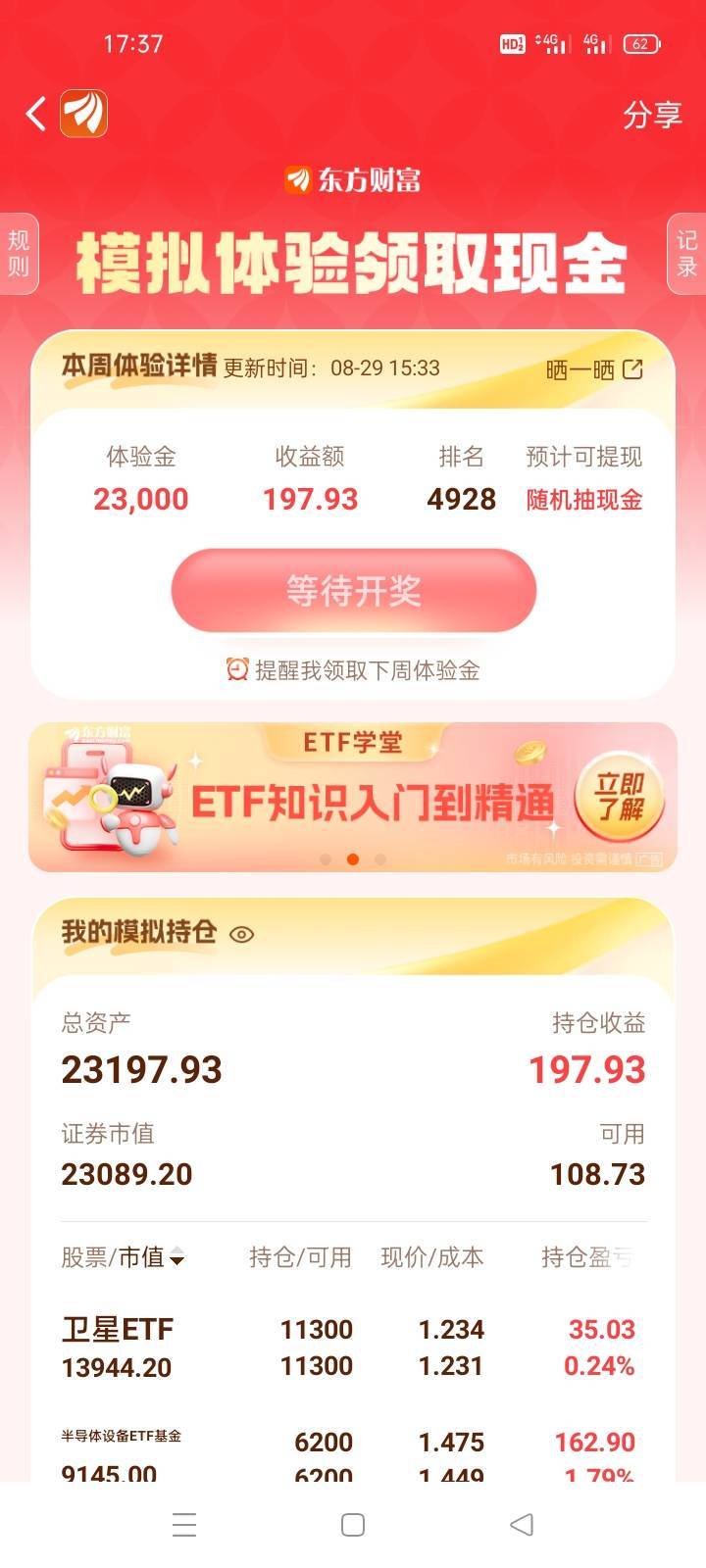 跟着鼠汉莲买的，他卖我就卖，他买我就买，天空鼠不靠谱

78 / 作者:卡农第一yy仔 / 