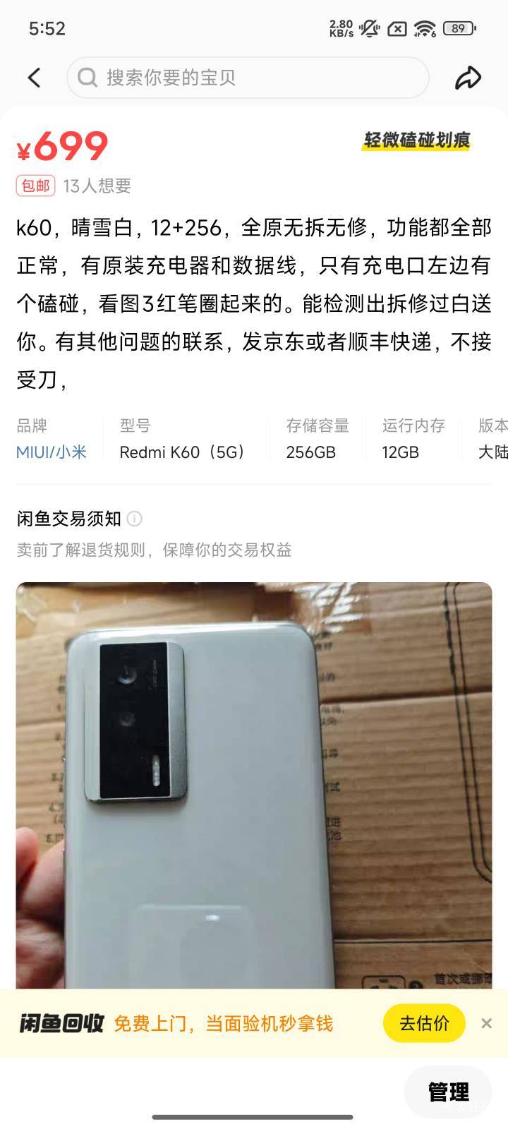 卖个手机，鱼上面一堆神人，写的这么清楚了。还要问三四遍一样的问题，

51 / 作者:好好做个卡农人 / 