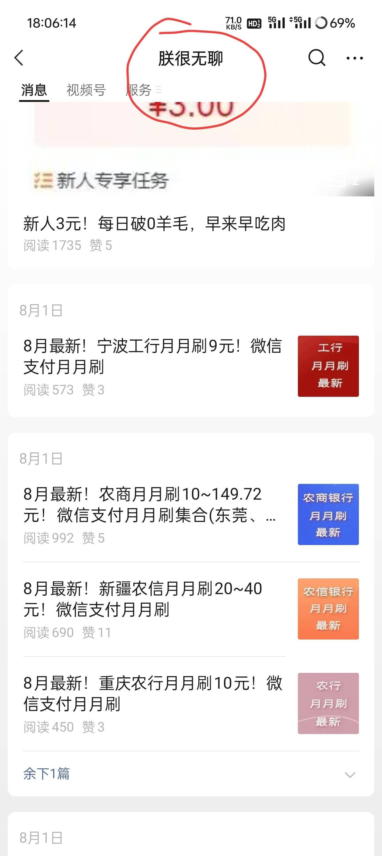 京东外卖用杭州农行卡有立减8，有卡的弄他

57 / 作者:圭円 / 