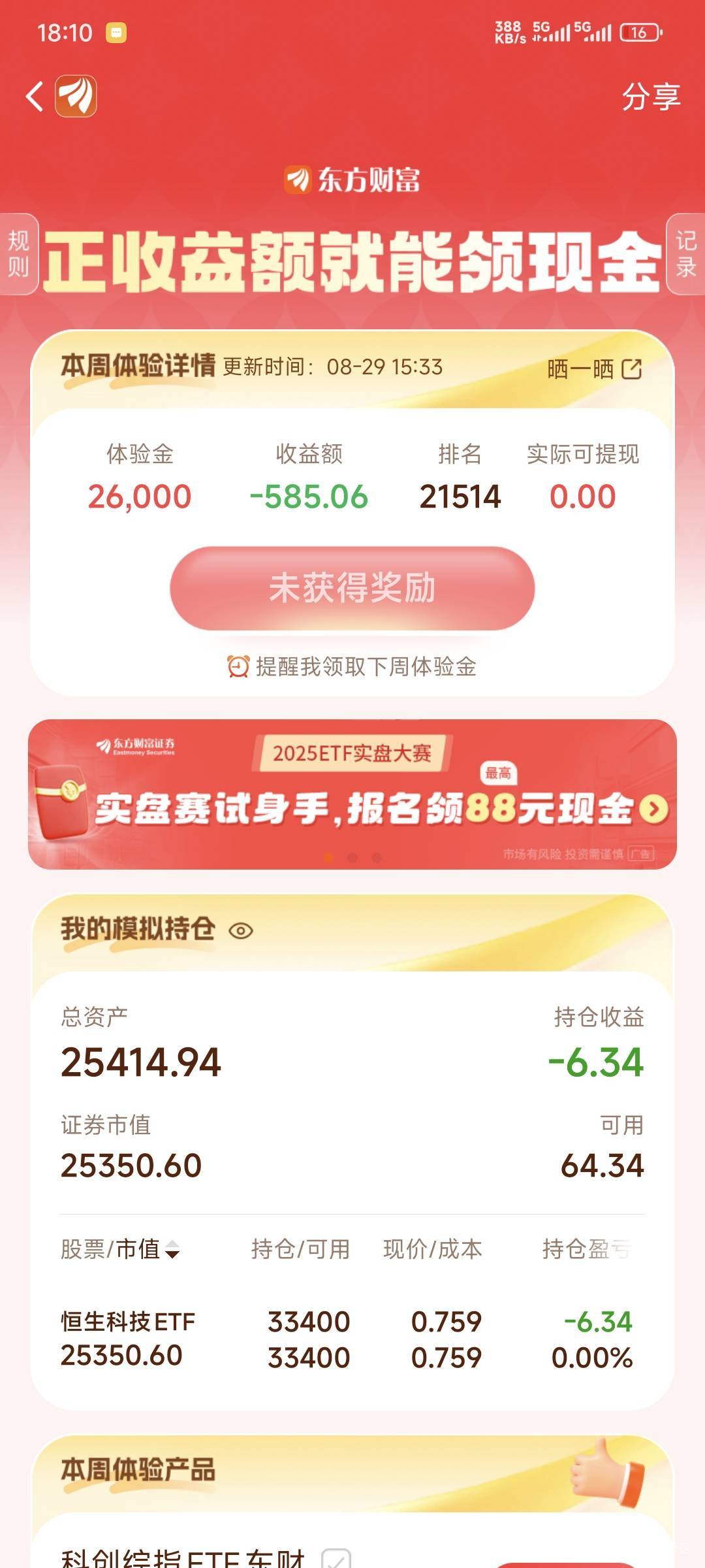 我东方不败这一次败的太彻底了


63 / 作者:卡农豆包 / 