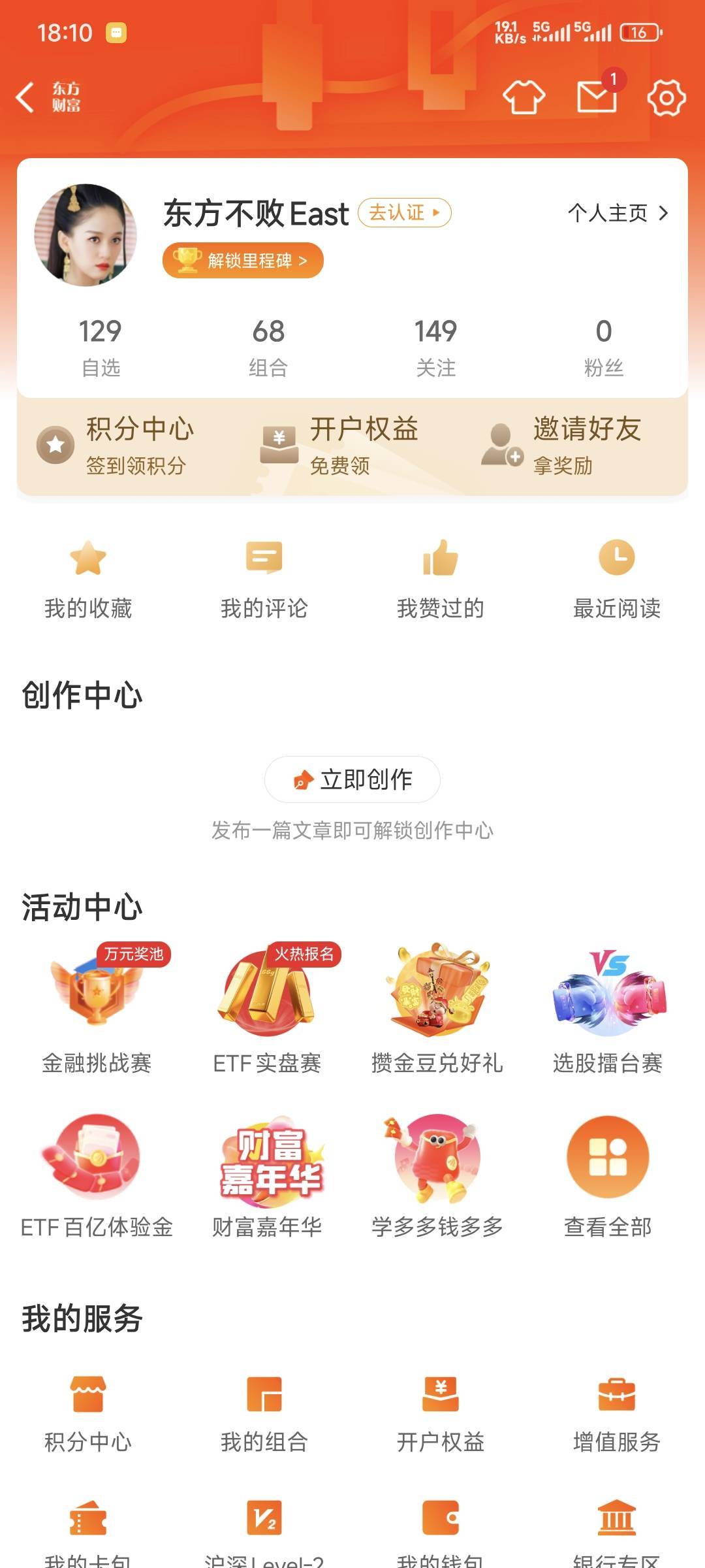 我东方不败这一次败的太彻底了


52 / 作者:卡农豆包 / 