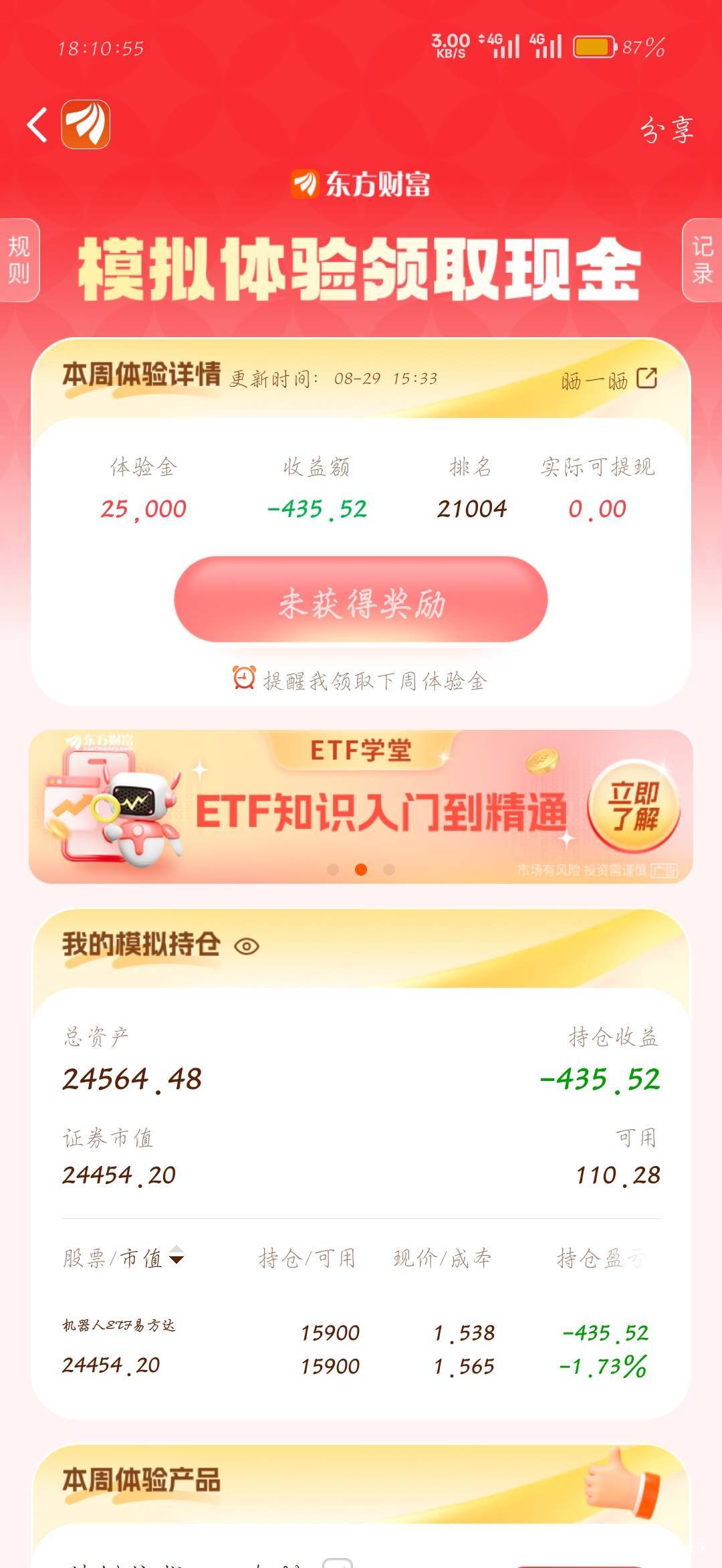 2000已拿下

65 / 作者:刀马旦 / 