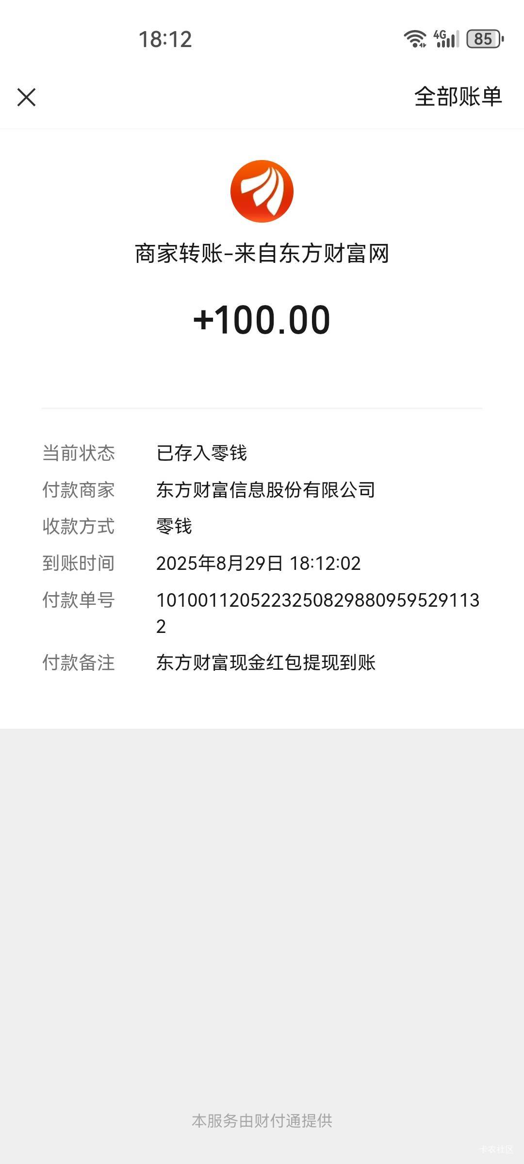 也是吃到了

45 / 作者:杨大哥ss / 