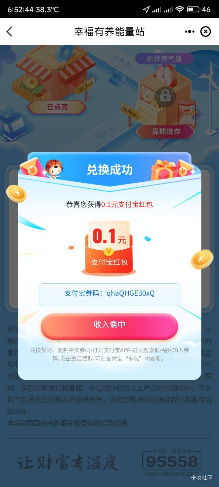 中信免费送   qhaQHGE30xQ

38 / 作者:你没那么爱我 / 