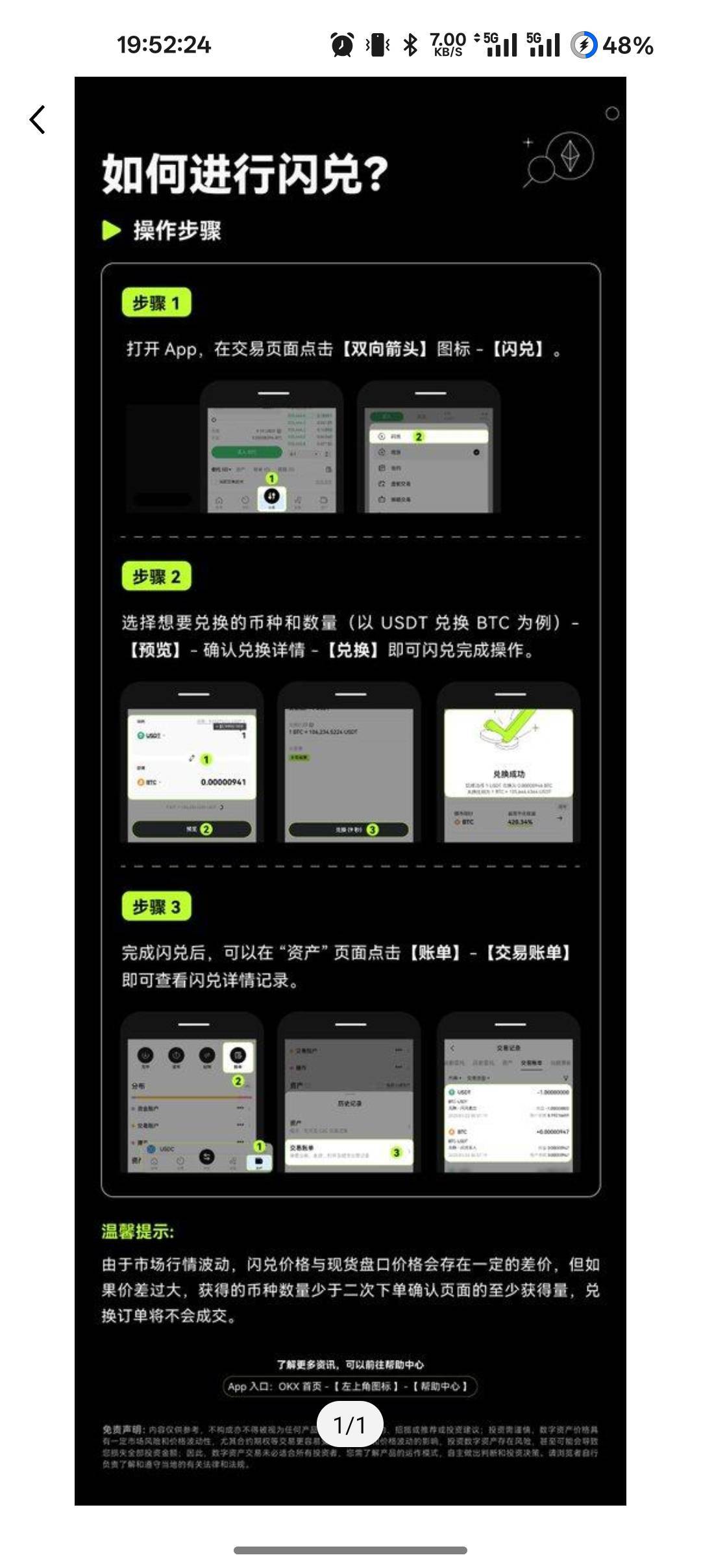 老哥们，欧意买了sol怎么提到wob3钱包，第一次用

66 / 作者:爱丁堡 / 