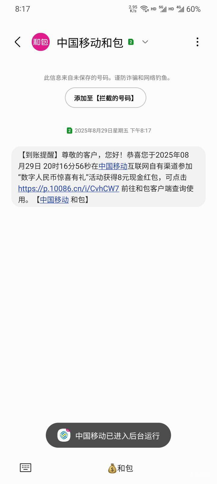 中国移动充10话费，数币支付，有可能返8。冲

64 / 作者:本宝宝金 / 