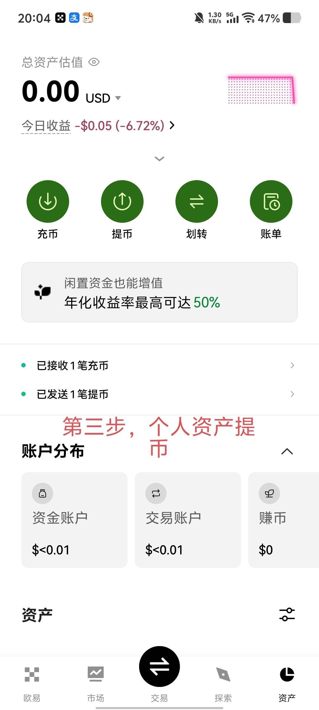 欧易教程，先在c2c买1.4u这个都会吧？然后在个人中心——找到 ——闪兑换成sol。然后55 / 作者:劳动委员会主任 / 