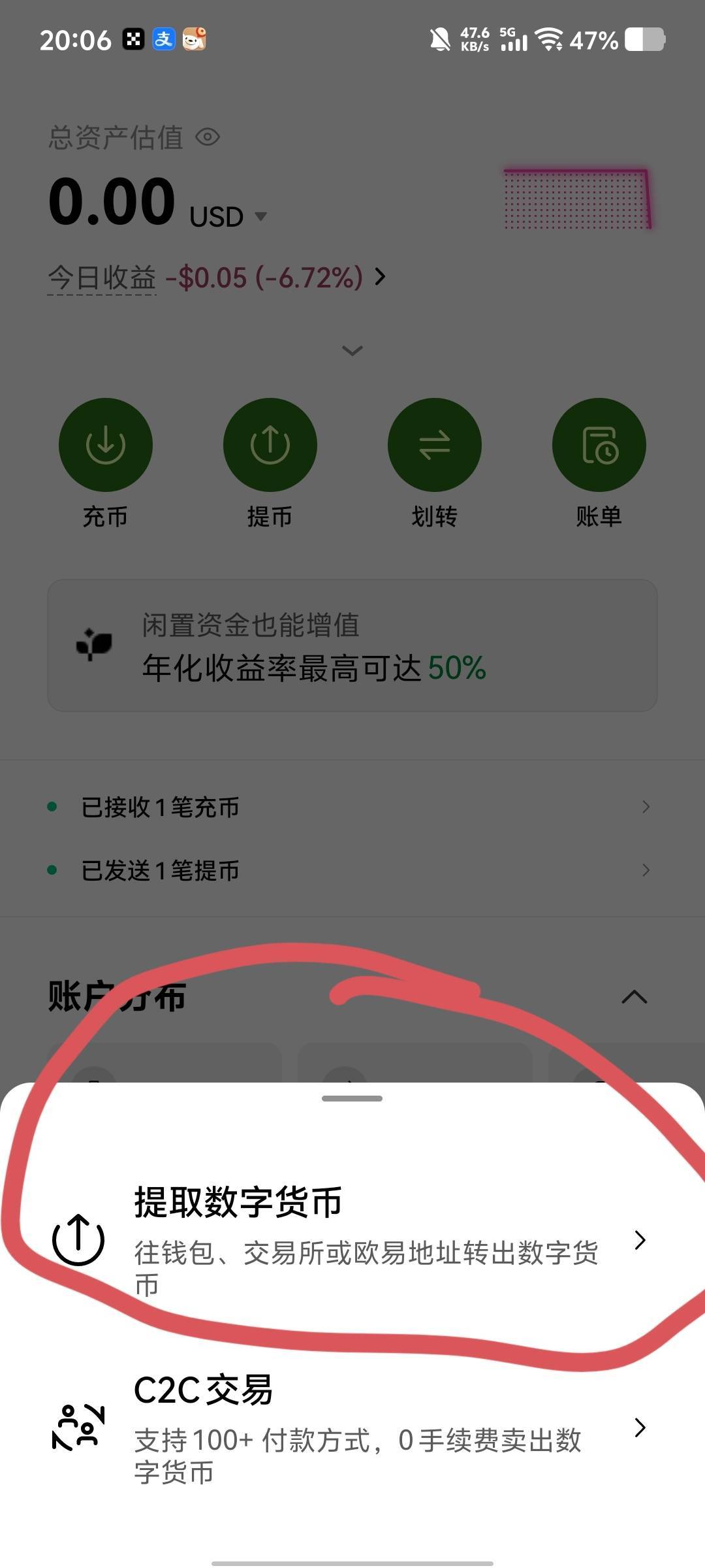 欧易教程，先在c2c买1.4u这个都会吧？然后在个人中心——找到 ——闪兑换成sol。然后51 / 作者:劳动委员会主任 / 