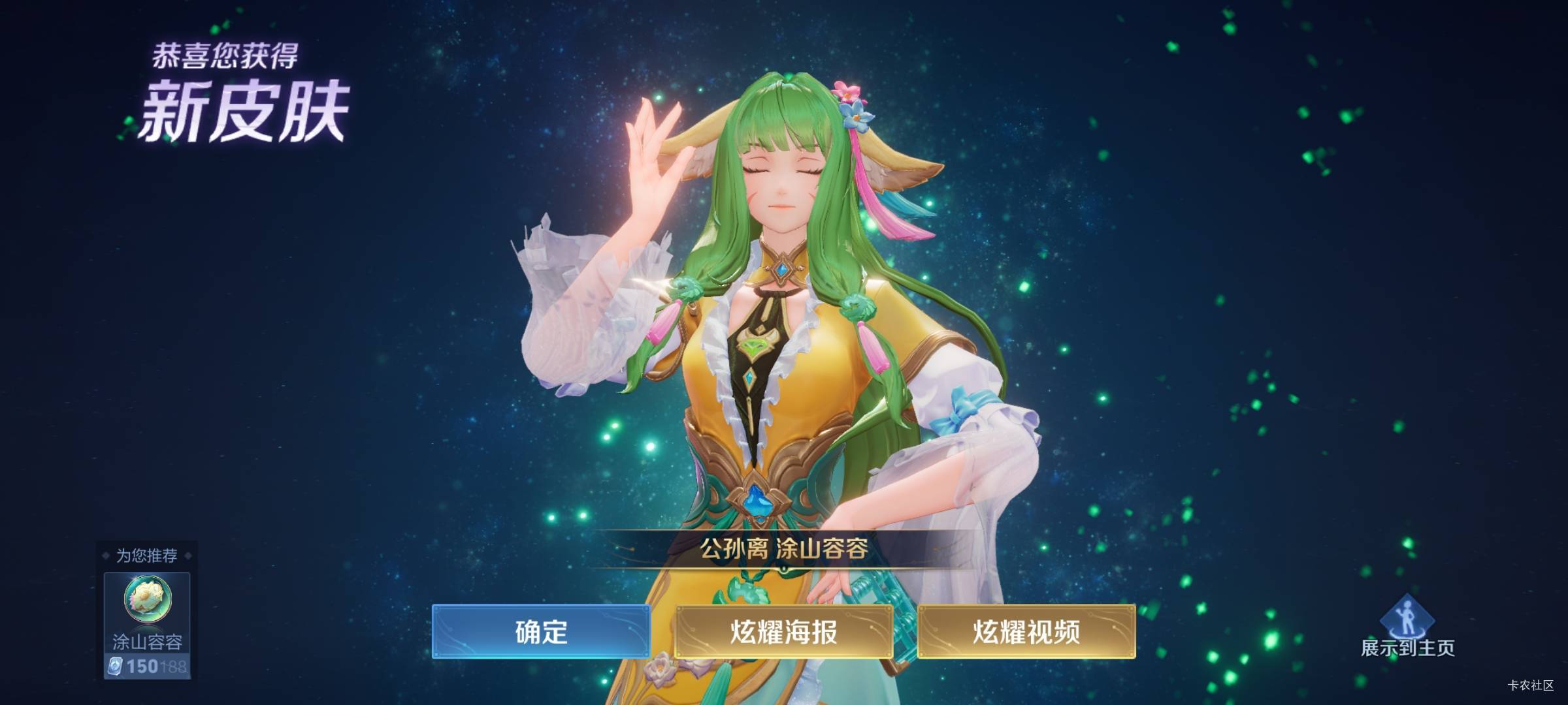 好久没玩王者，刚刚上号有40个积分上去皮肤兑换那里抽了一发就出了这个皮肤

9 / 作者:花里胡哨呀 / 