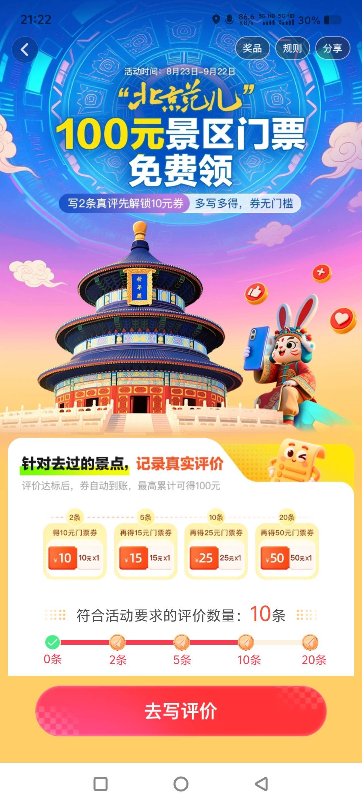 高德那个景区门票优惠券，可以申请，20条减50的，刚刚试了，那个券确实优惠，走鱼可以46 / 作者:中国银行经理 / 