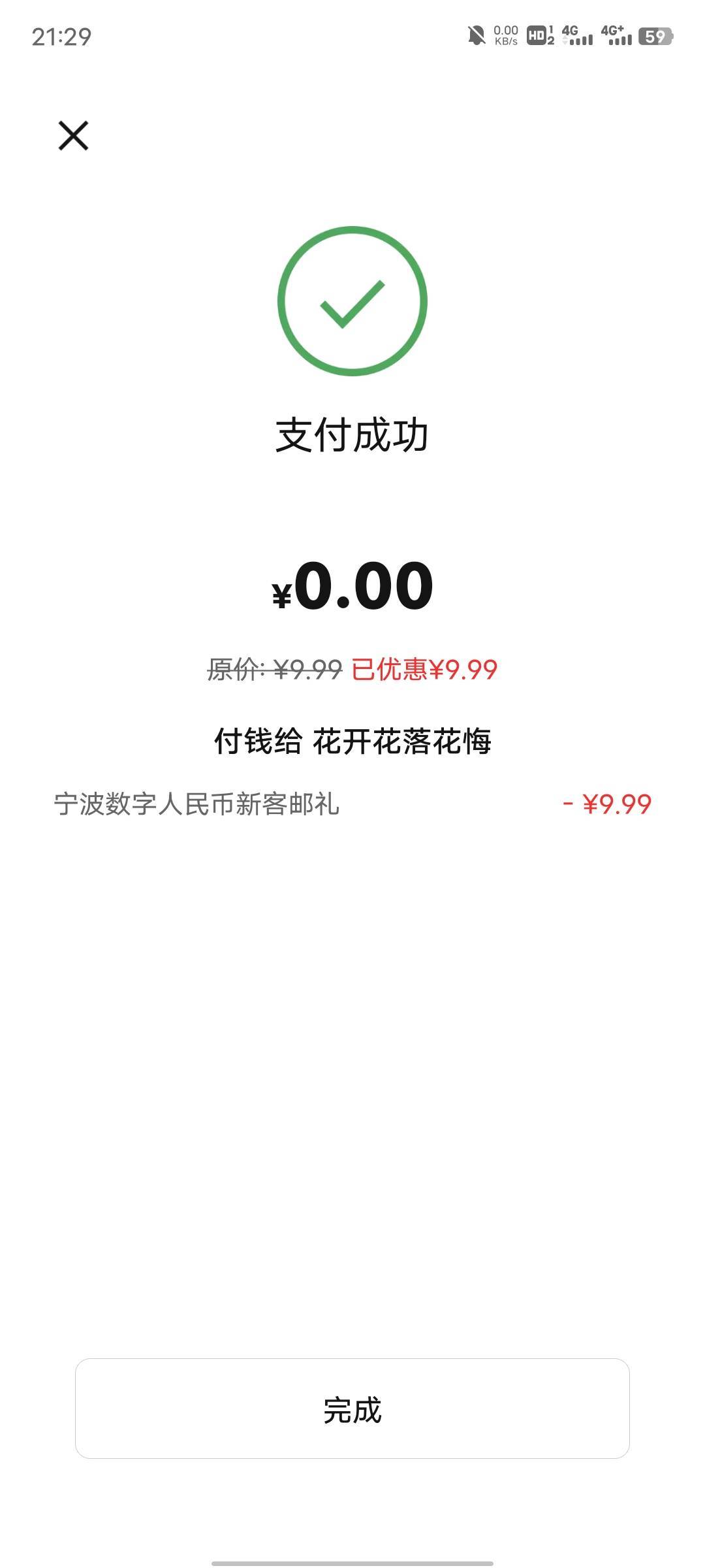 邮储数币通用，有号搜历史贴

29 / 作者:每天被帅醒 / 