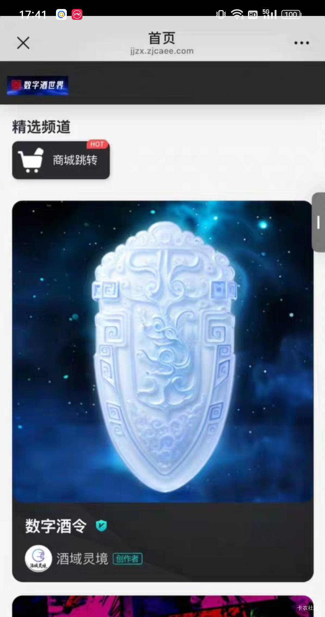 酒令今天提现明天能到吗？还是周一到

16 / 作者:小老弟儿c / 