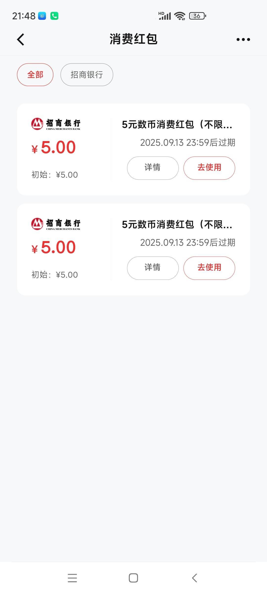 小气招商送了10数币，通用

69 / 作者:ym08 / 
