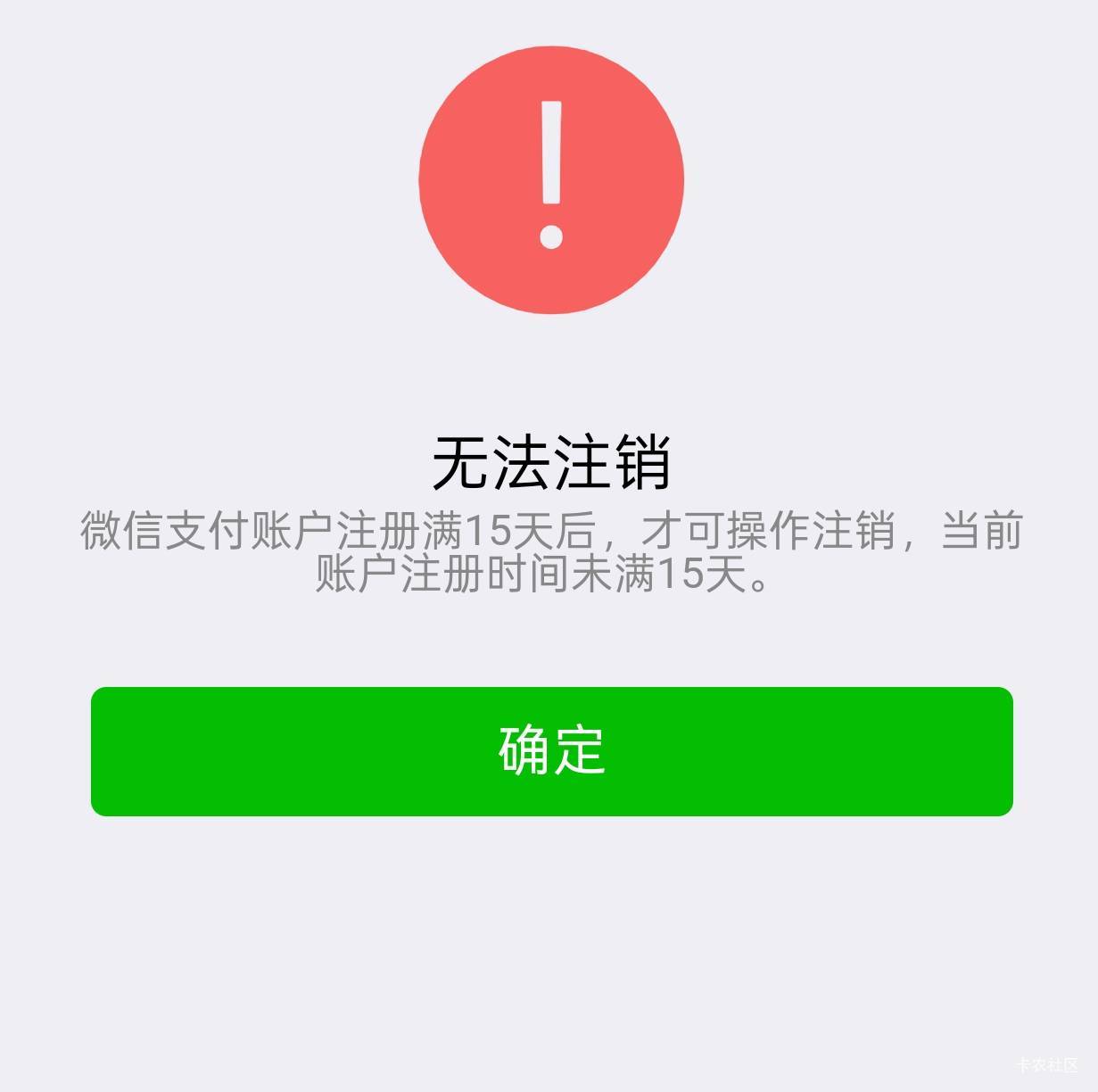 趁人多，请教个问题。小号胃实名不满15天，注销不了。（余额已清0），用大号冻结这个42 / 作者:吕德华吖 / 
