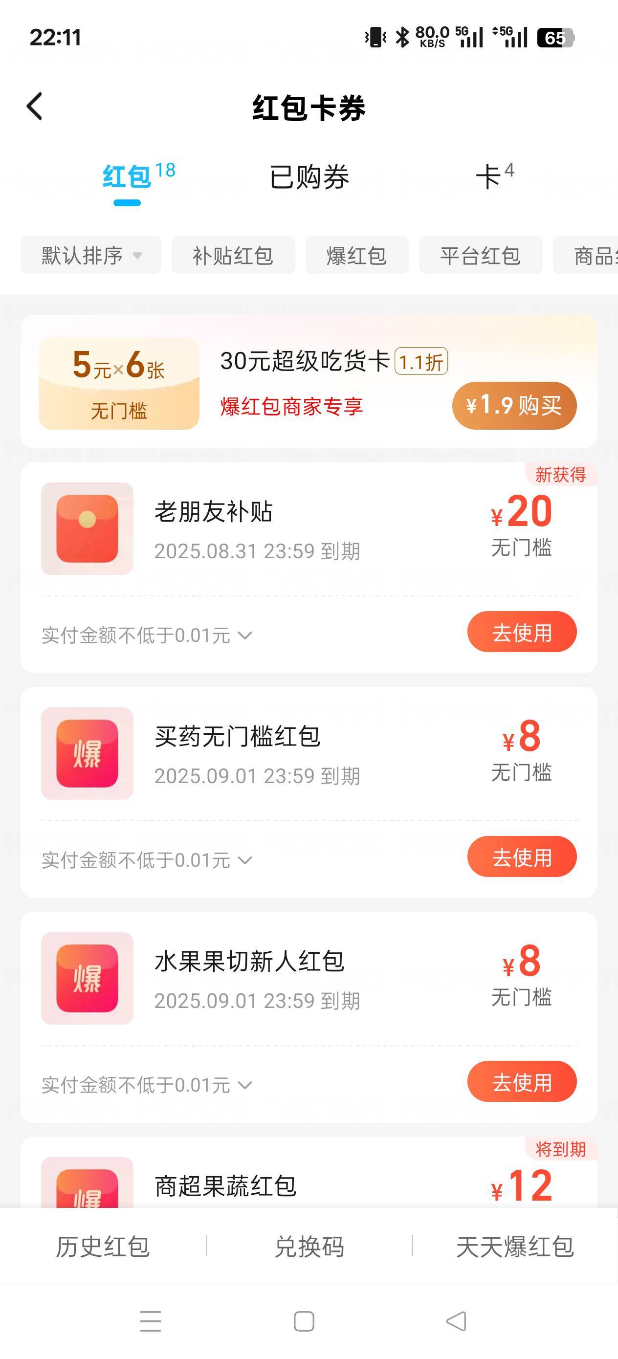 刚刚在中行点完外卖 点开APP看 突然送了20元

15 / 作者:Zrn章若楠 / 