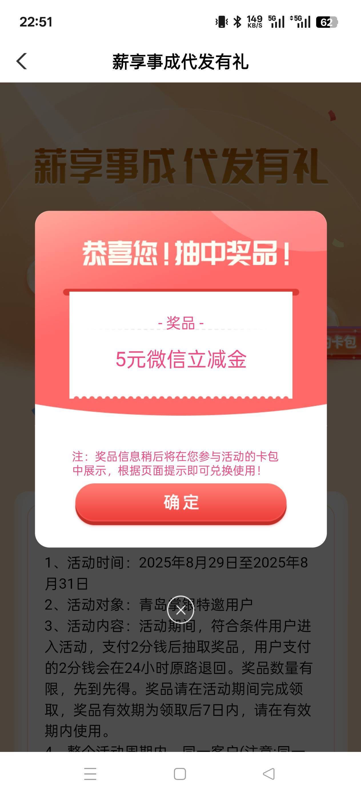 农行青岛没飞直接领 ,看来还得老一辈的用户才行呢 

29 / 作者:Zrn章若楠 / 