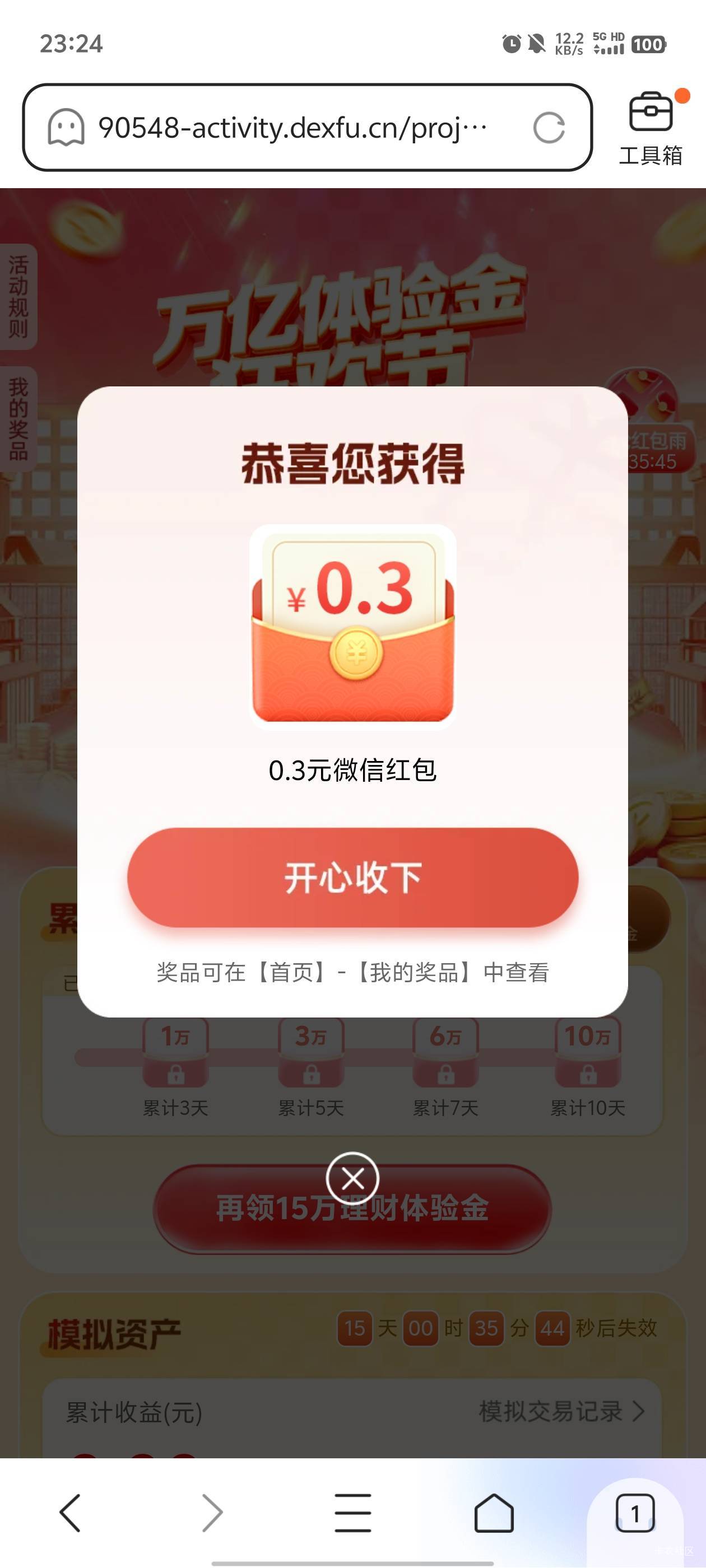 网络异常的换个浏览器就可以了，一v一天10包，有效期挺久了，可以存起来


24 / 作者:元小号 / 