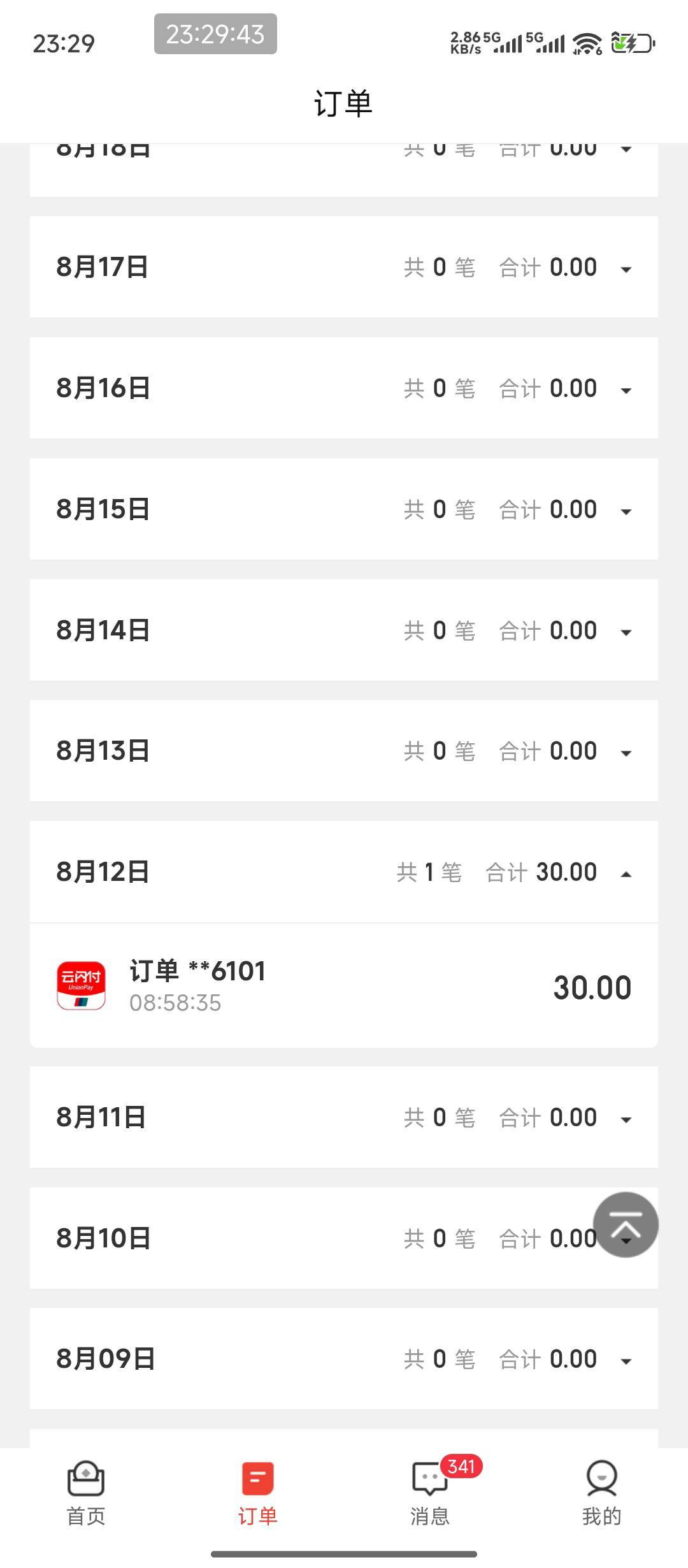 云闪付信用卡券怎么T，度小满不出优惠
23 / 作者:hem / 
