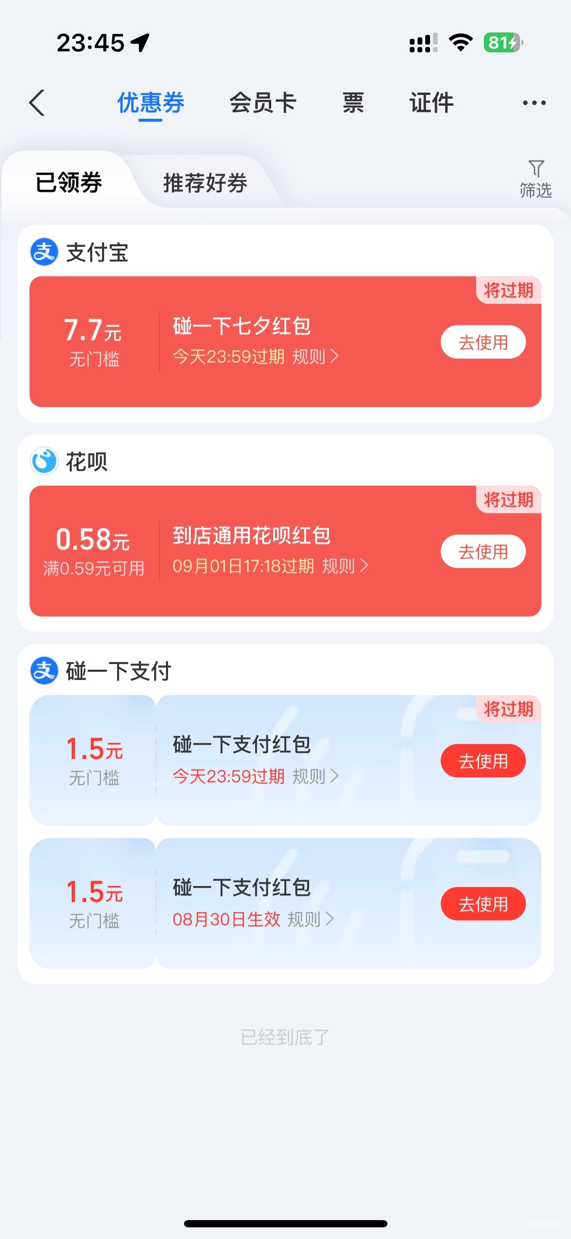 @圭円 准备卡点多次付款买饮料，弄完开宝箱、要不然明天没钱吃饭


40 / 作者:初心ic / 