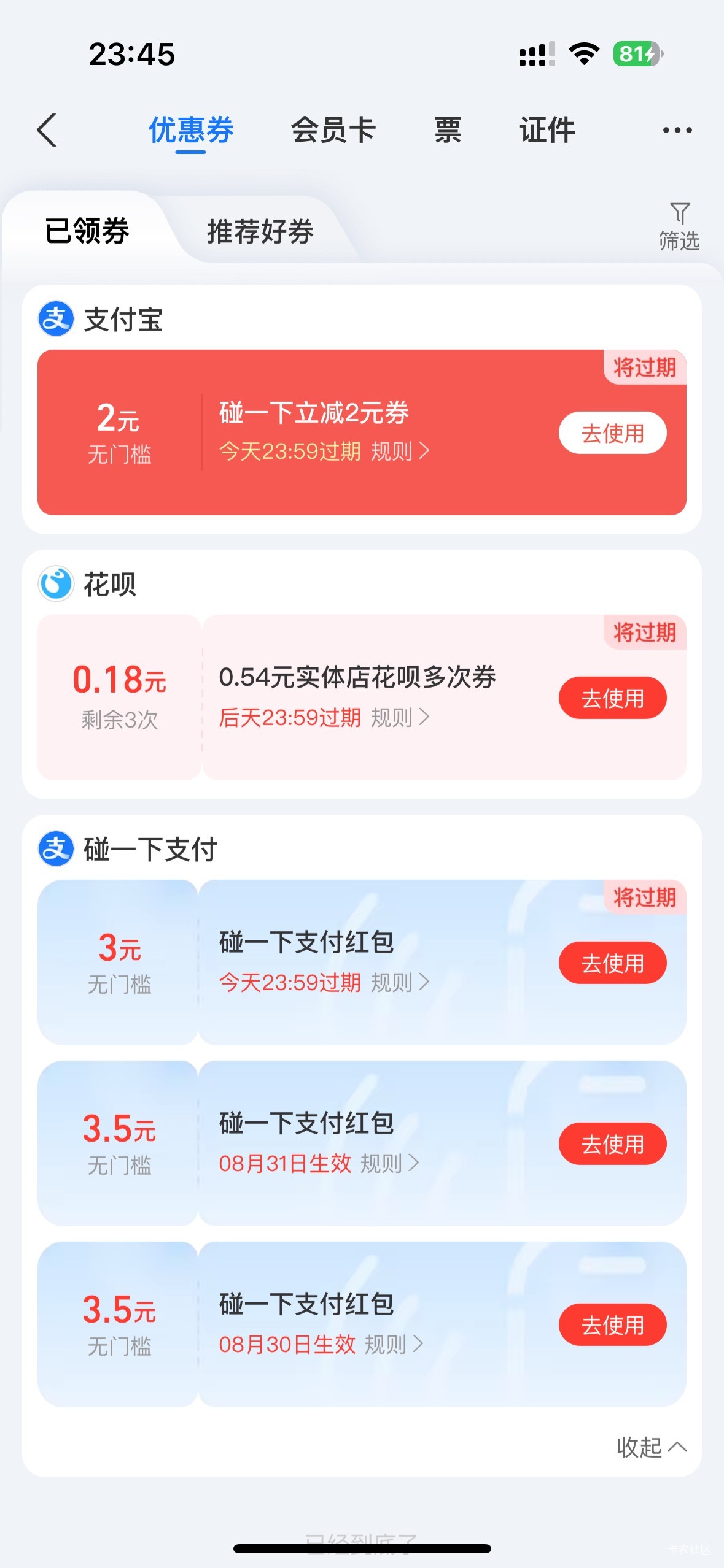 @圭円 准备卡点多次付款买饮料，弄完开宝箱、要不然明天没钱吃饭


29 / 作者:初心ic / 