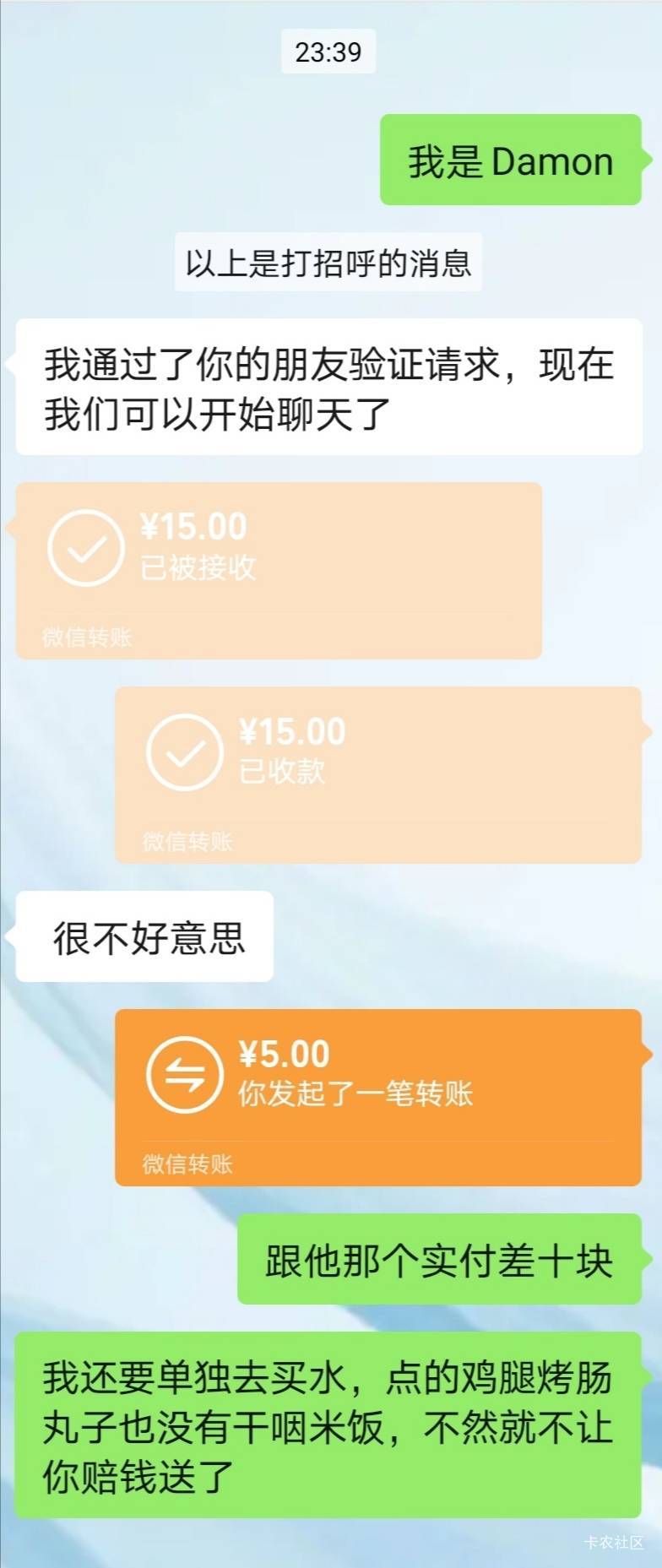 点了丰盛的外卖想吃饱睡觉，骑手还送错了，把别人点的一点点东西送给我，简单吃口睡觉39 / 作者:驴背上的拿破仑 / 