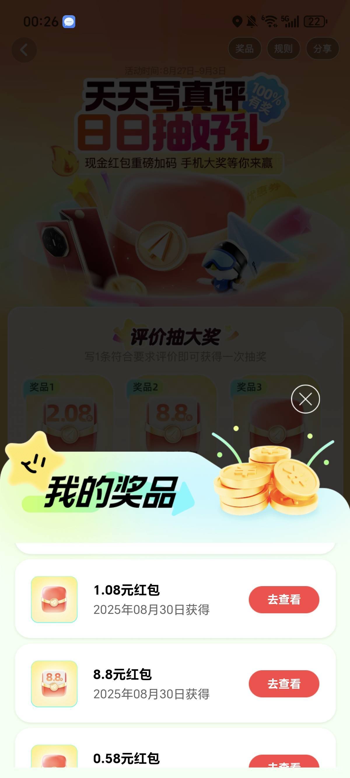 8月30日羊毛线报总结合集17 / 作者:忘了說晚安丶 / 