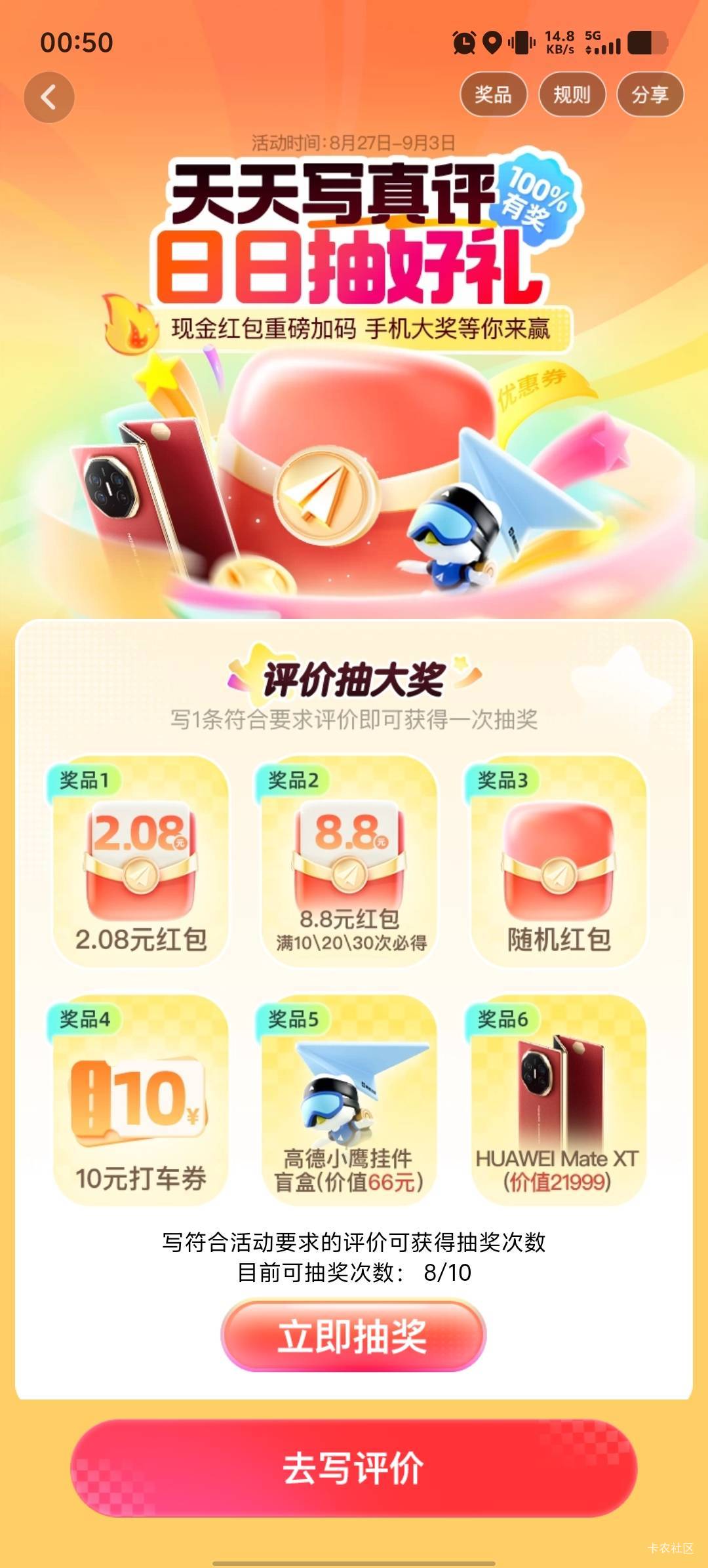 高德都还有


30 / 作者:卡农第58申请 / 