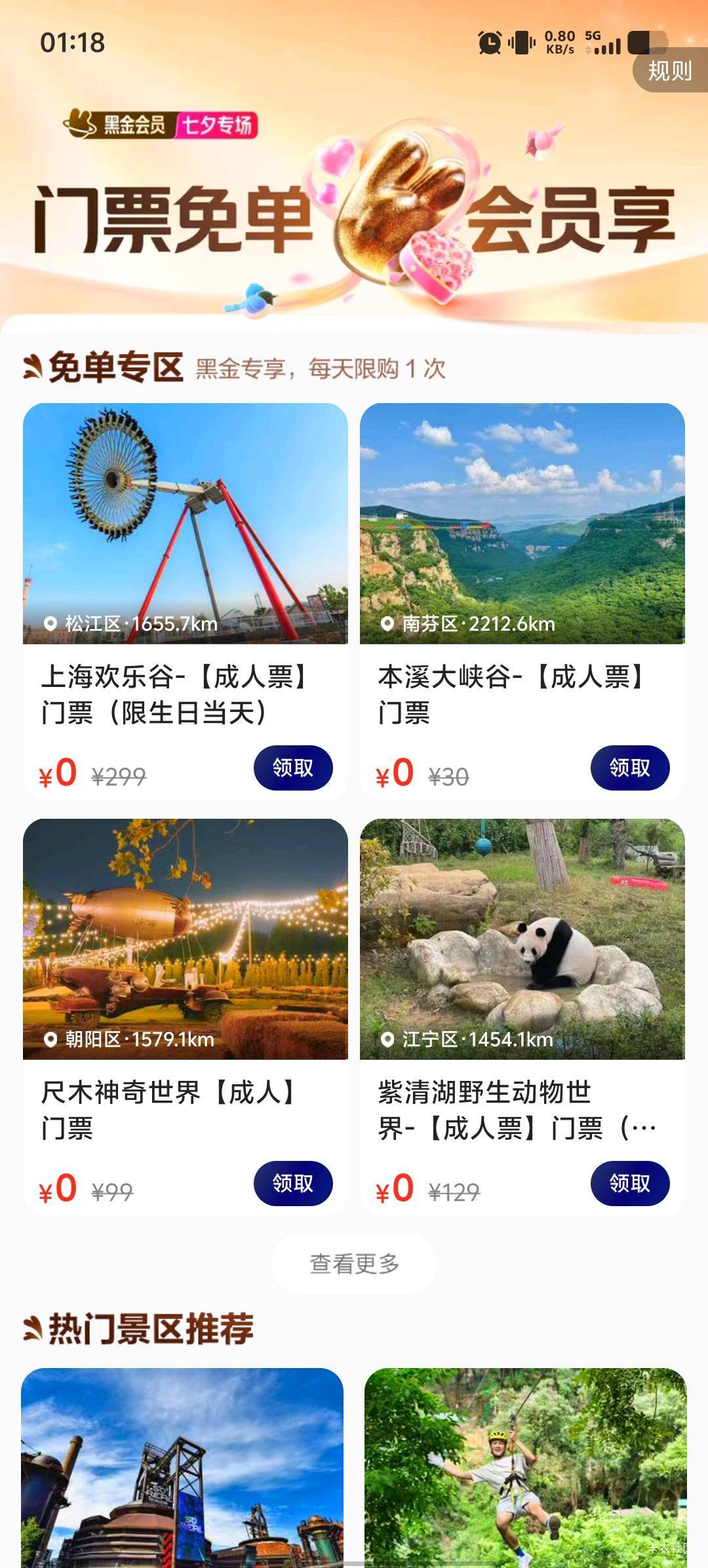 老哥们这种领了，能出不

61 / 作者:卡农第58申请 / 