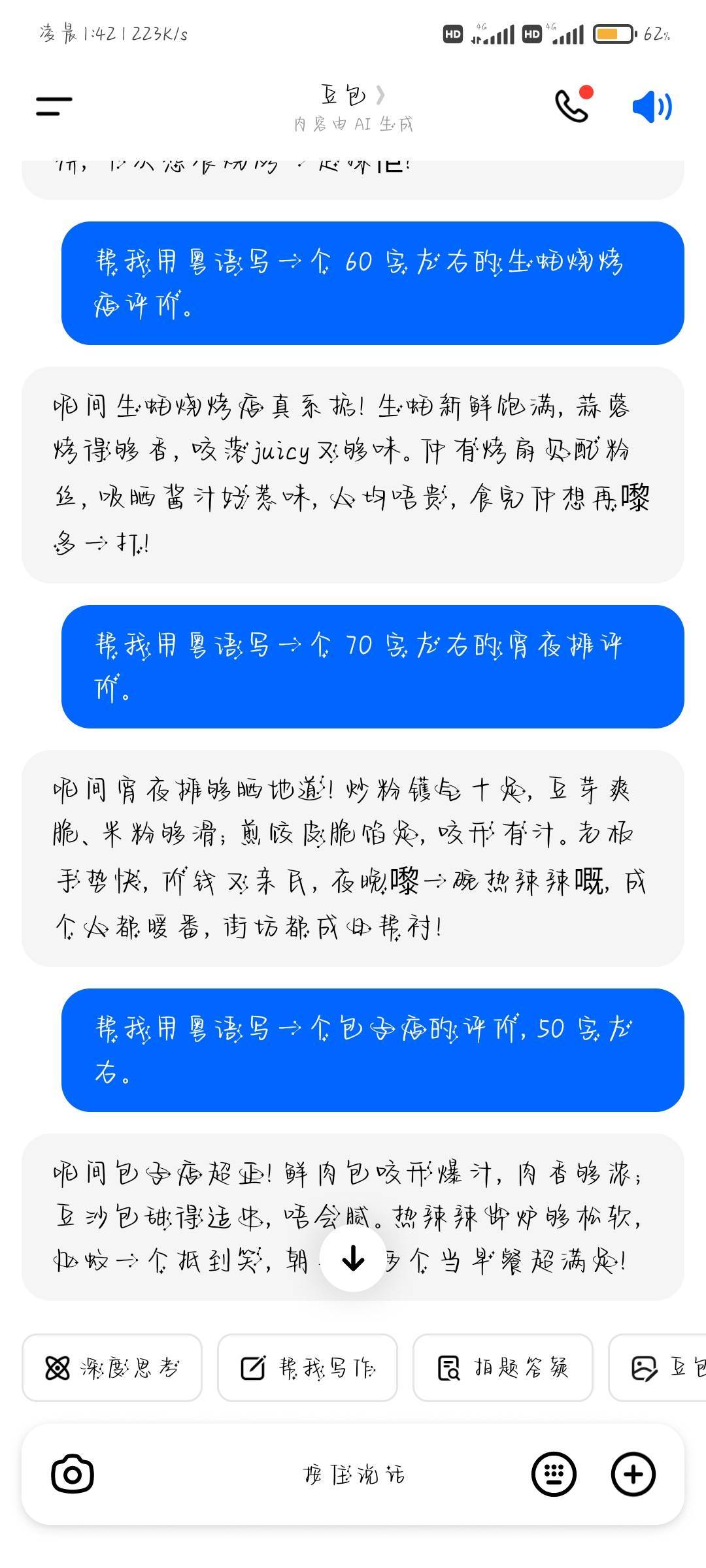 老哥们有啥技巧吗?为啥我的高德是这样的。评价也通过了。

86 / 作者:辰星2588 / 