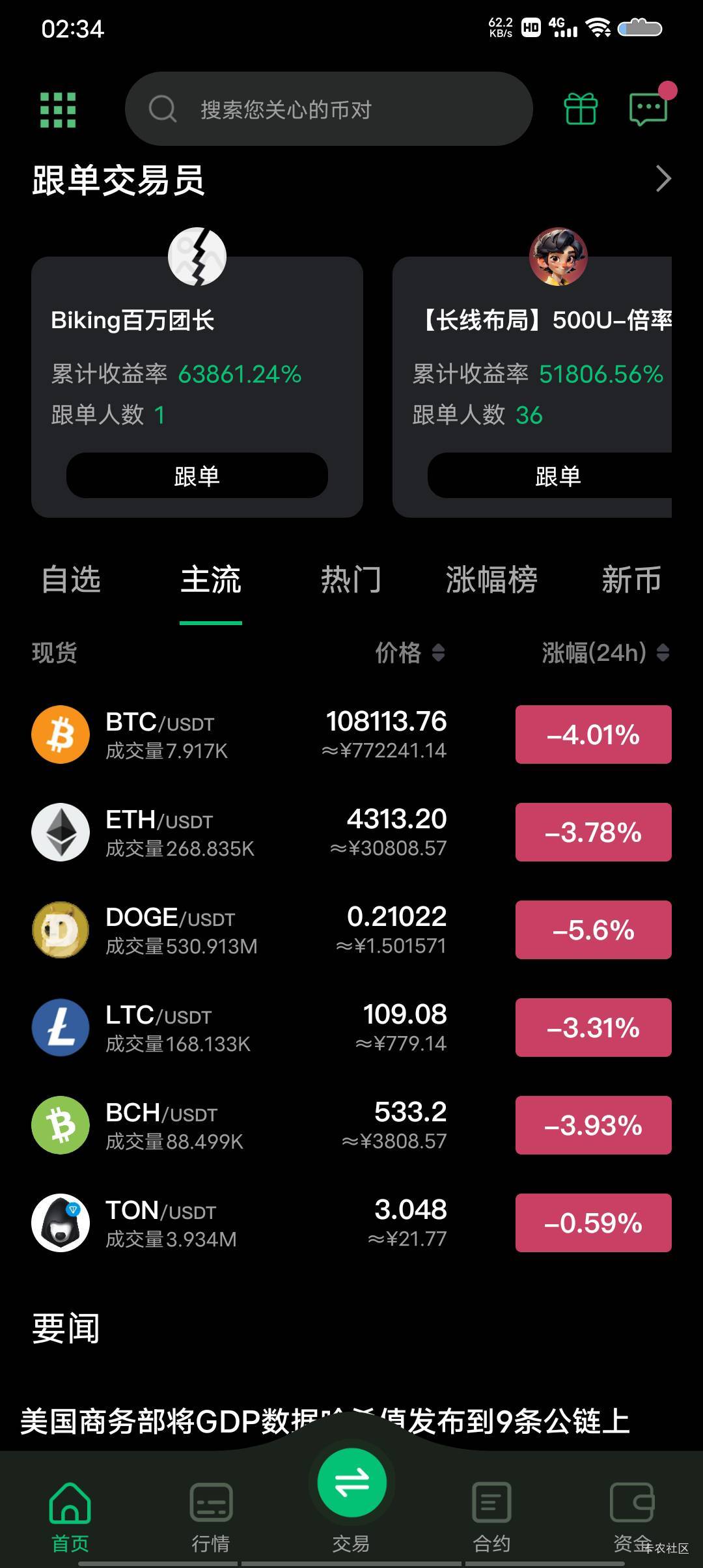 发生啥事了币圈一片红

65 / 作者:极速微：Mnkncr / 