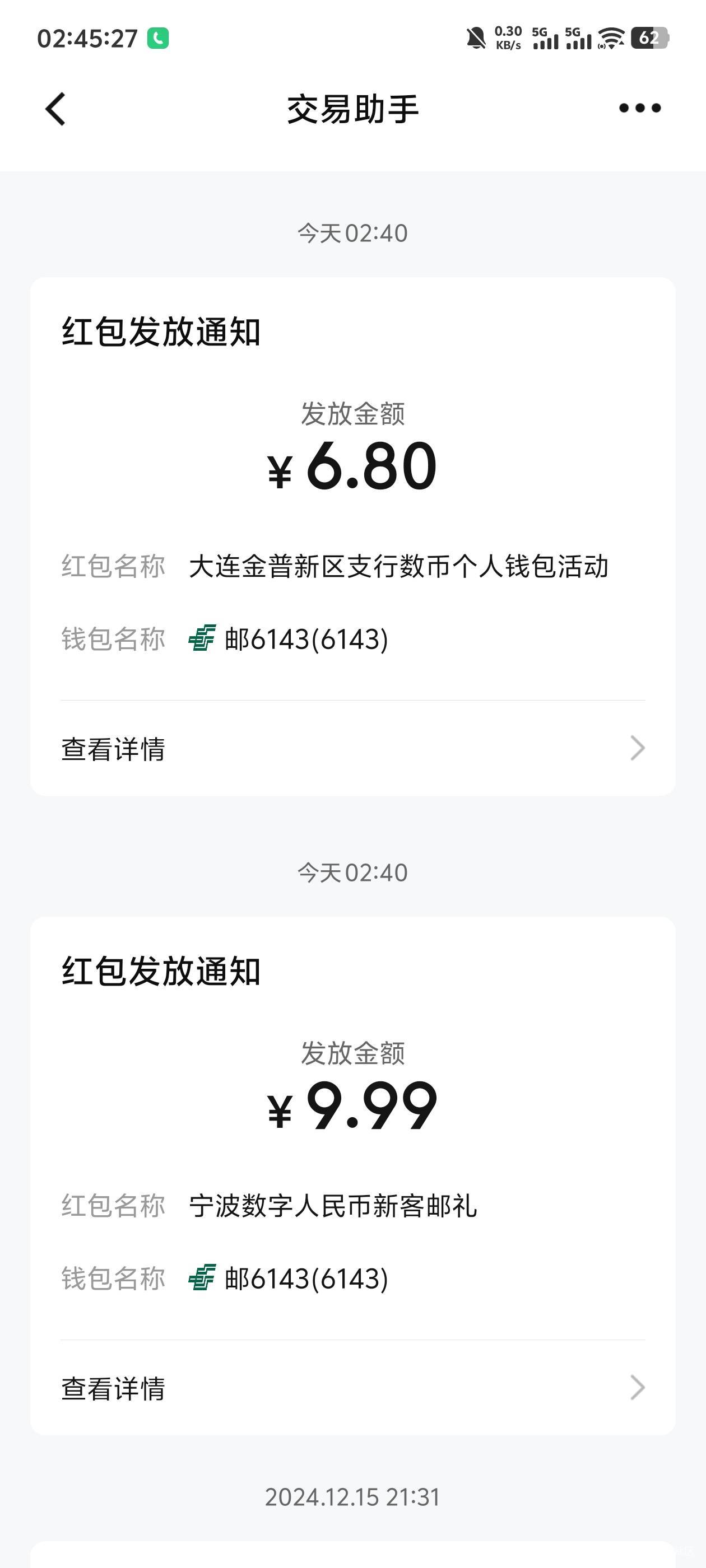 领了好几个号 慢慢开

12 / 作者:谜羽 / 
