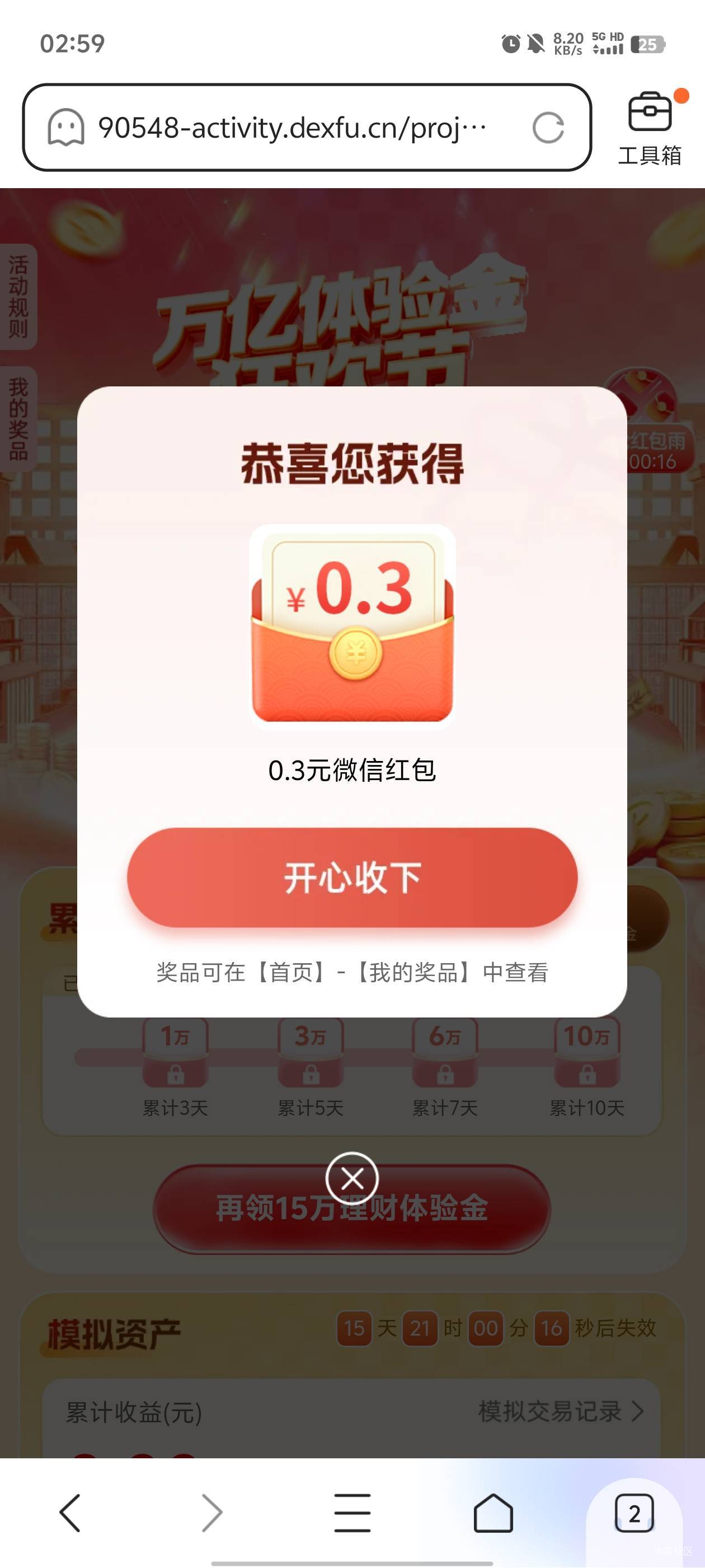 睡了，又打满了一T

21 / 作者:元小号 / 