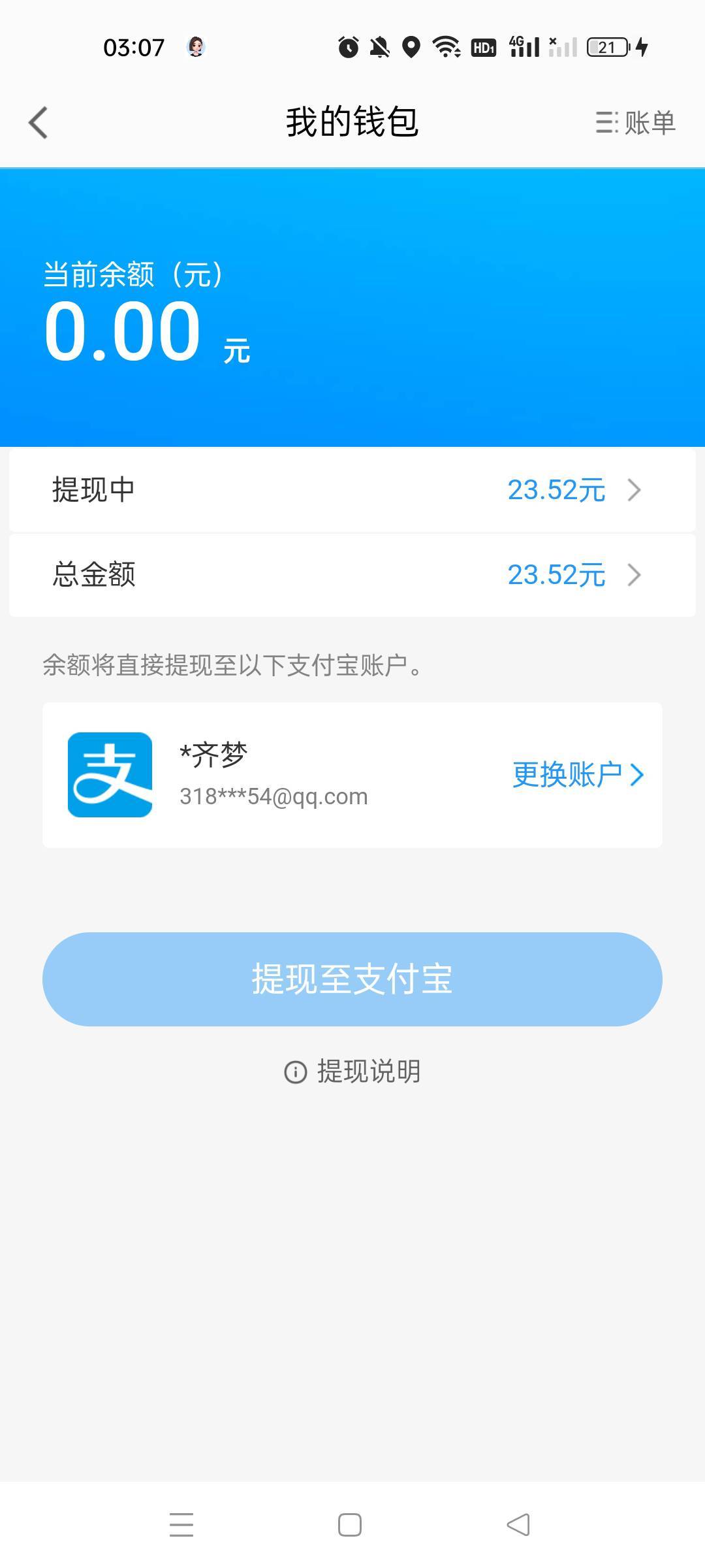 和多号都是拉几，不是15就是18，还是主号给力，4个1     5个2   一个8


34 / 作者:沃德寄八狠大 / 