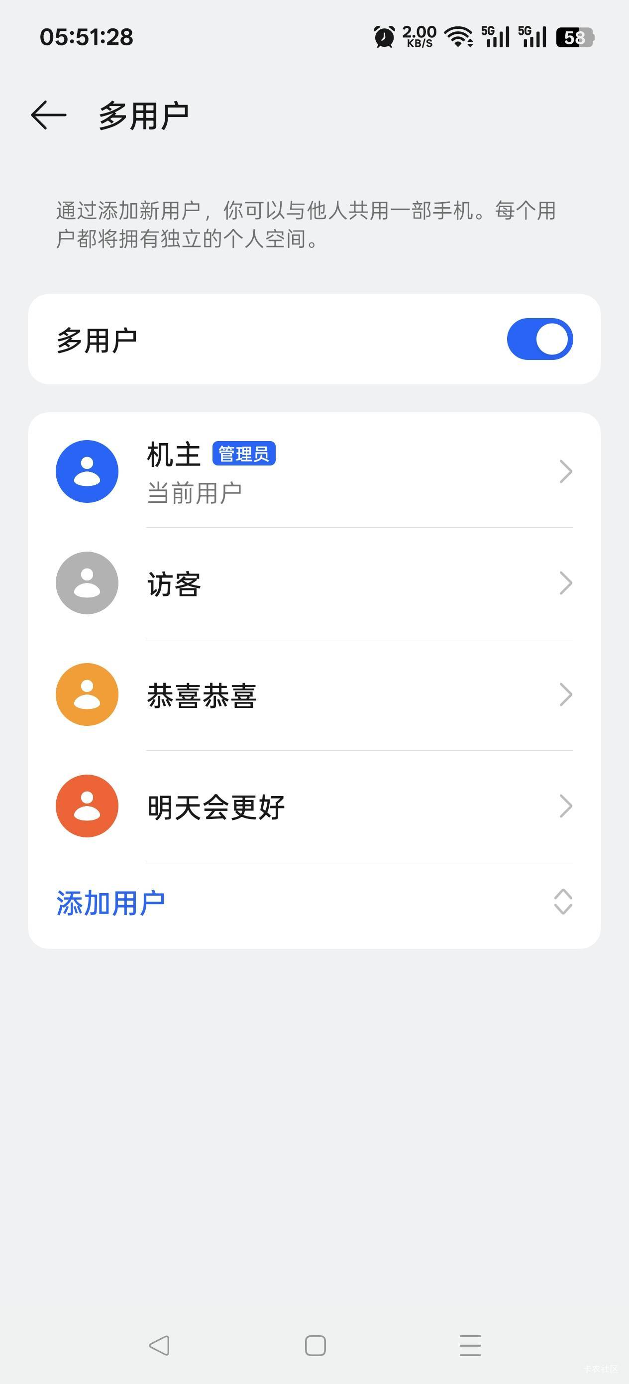 高德昨天怎么切换设备都不出上传凭证，我直接把号全部注销了，再用手机系统分身，直接87 / 作者:晓诚哟 / 