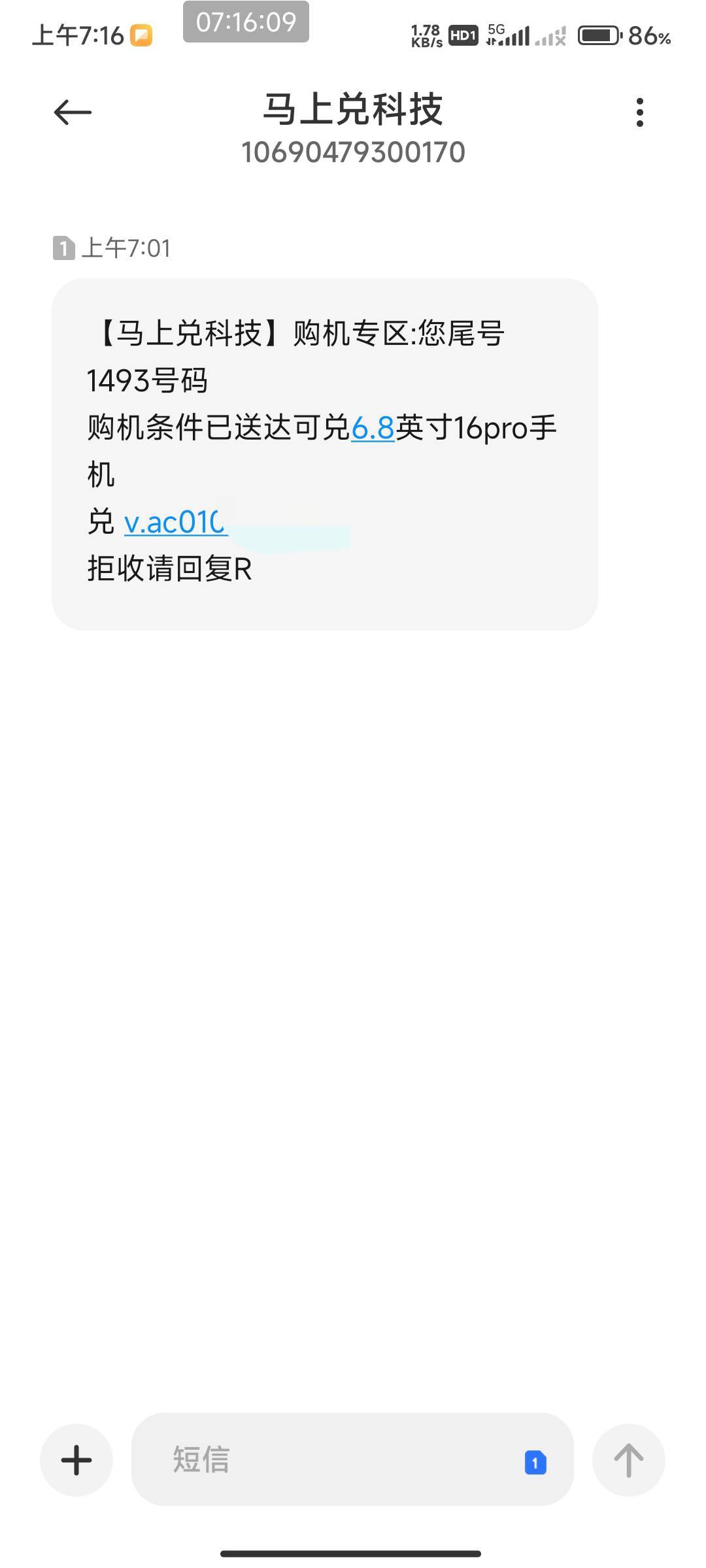 这种是什么短信老哥们？

33 / 作者:开弓没有回头箭 / 