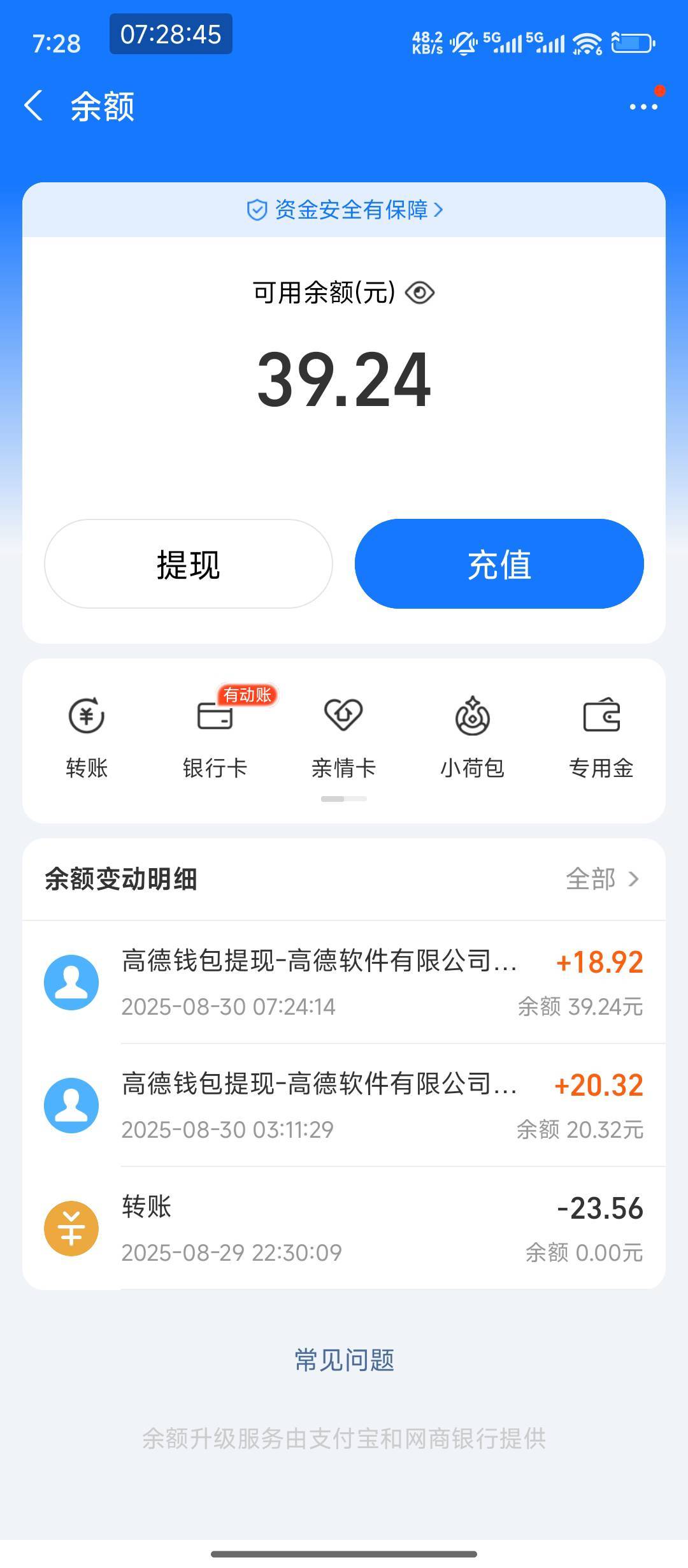 睡不着，高德又打了一个号，从三点到现在，除去中间床上闭眼一个小时。一共打了六个号76 / 作者:hem / 