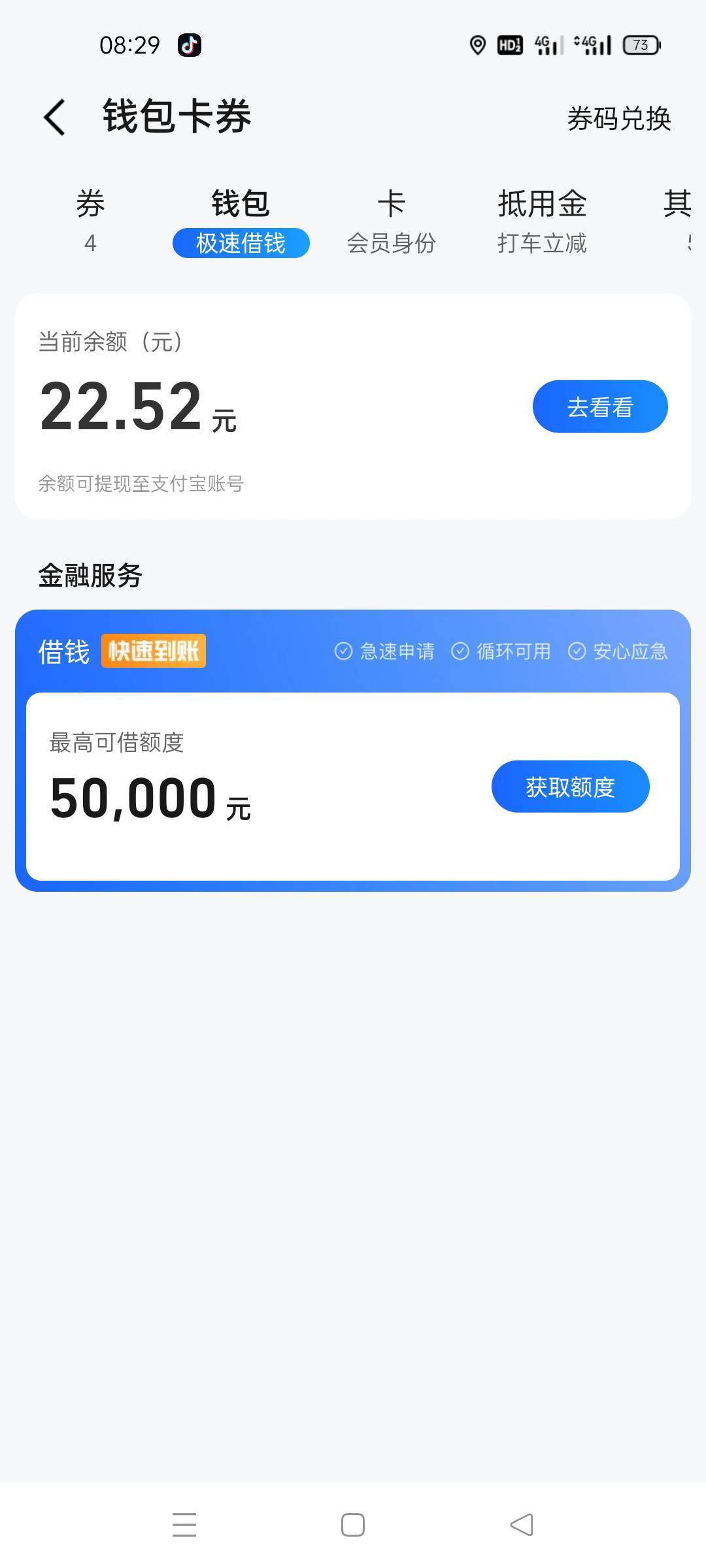 今天包包比较大

61 / 作者:舔歪了 / 