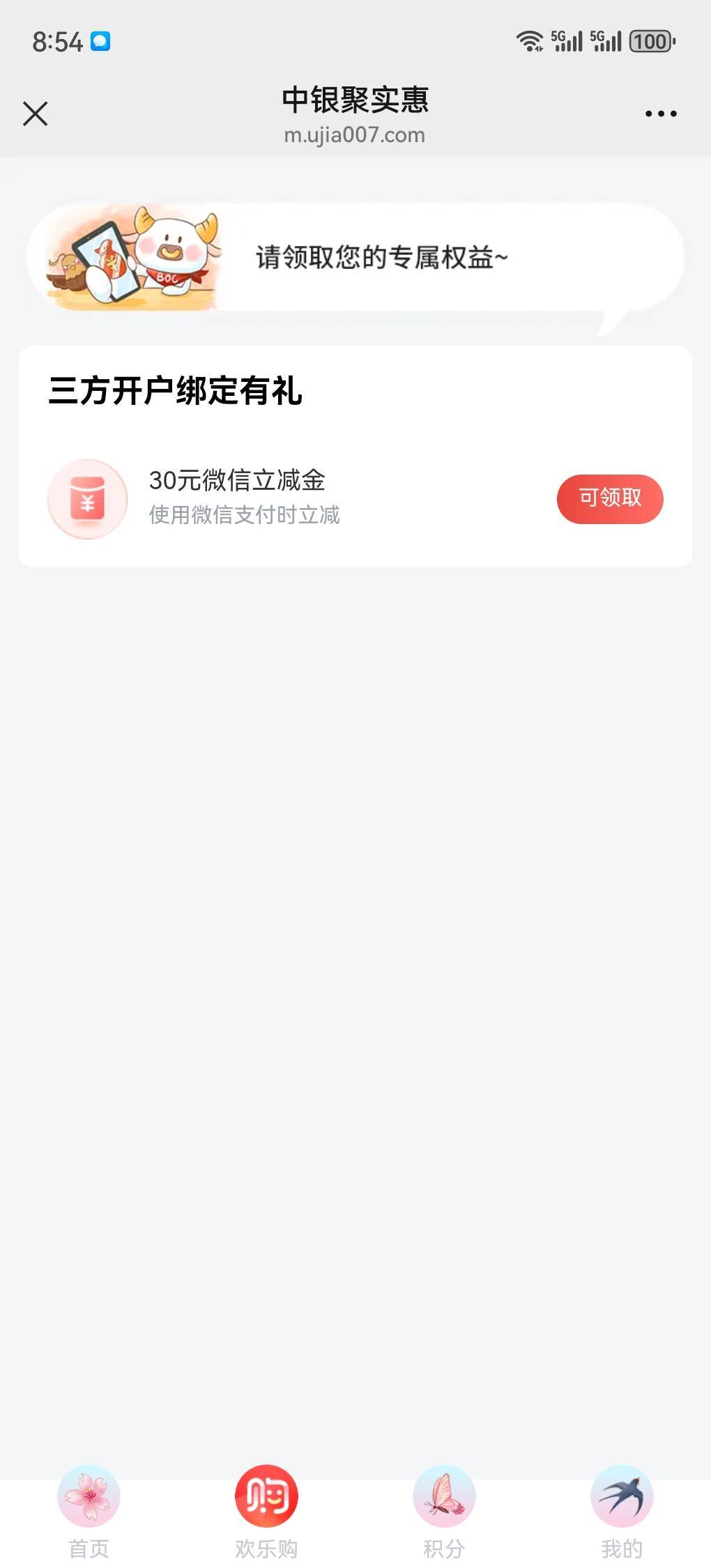 深圳中行这能去投诉吗


10 / 作者:随遇如安 / 