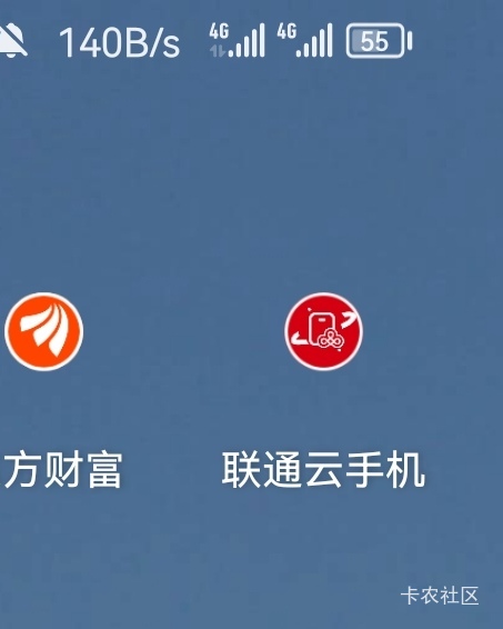 老哥们没有多设备的，或者显示不能参加的，异常的，都可以用这个联通云手机试一下，百43 / 作者:看山看水看你 / 