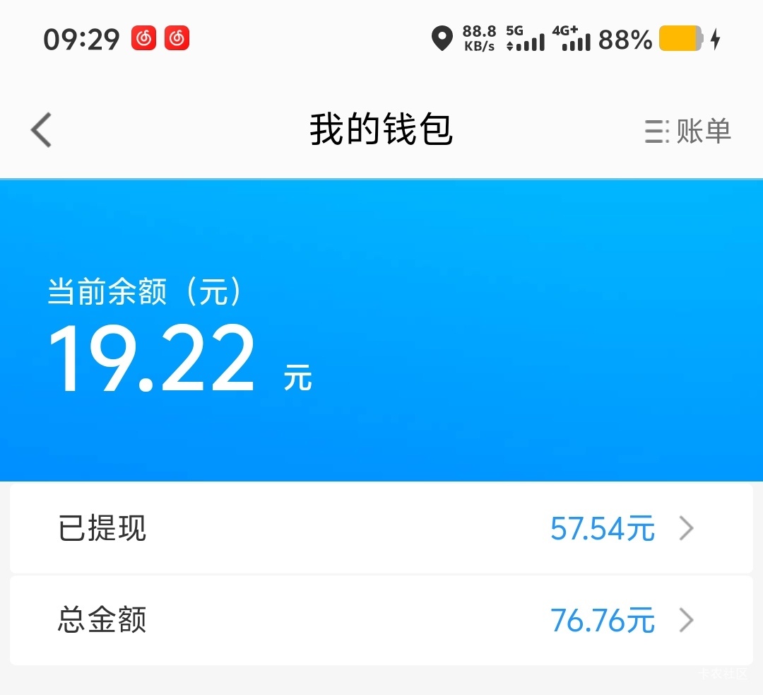nb啊高德，刚开始的时候玩了一次，加上这几天第四次了就是不知道支付宝能绑几个，有个56 / 作者:山水不相逢、 / 