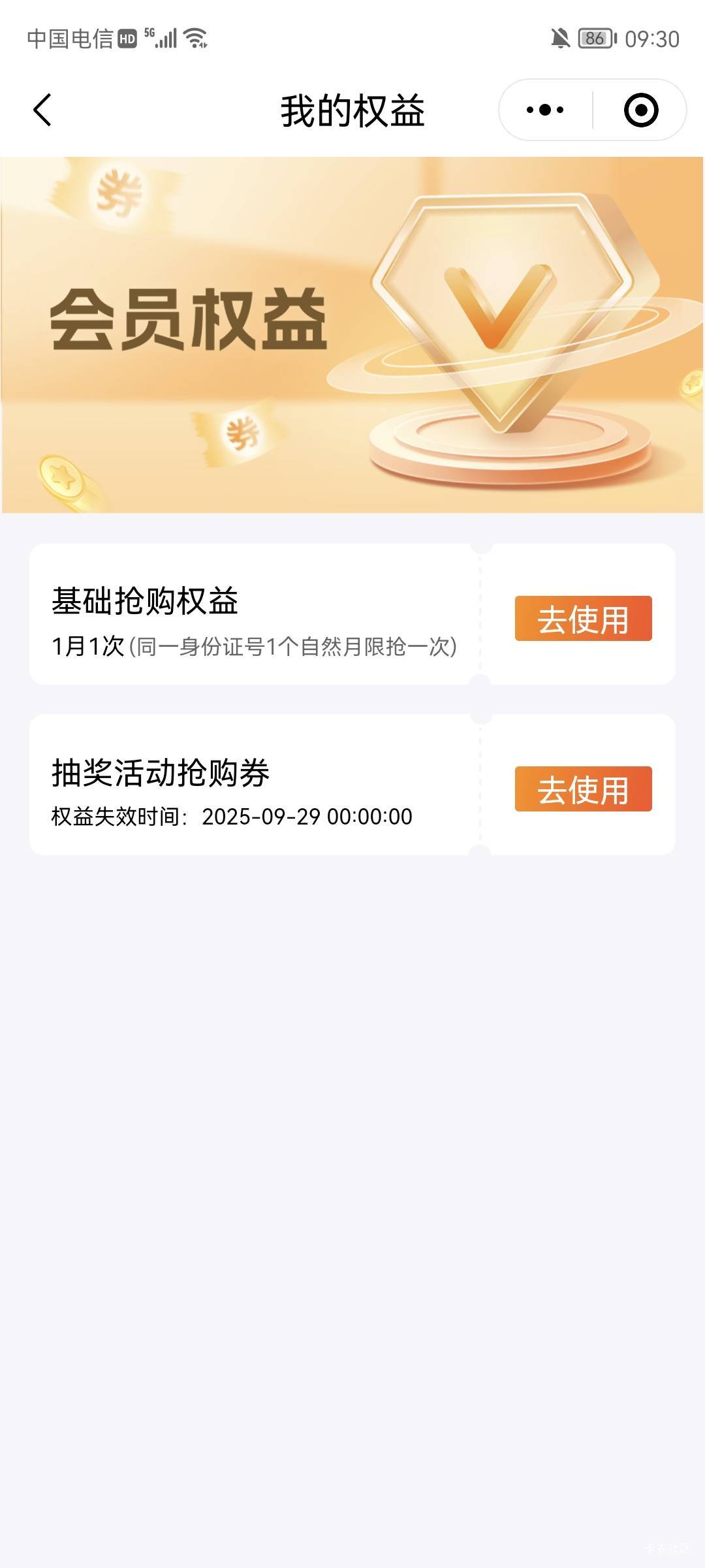 拍大腿 忘记参加深工最后一期了 还有两张兑换券 失误大了 现在还剩深圳滴滴出行劵包80 / 作者:桃花庵下桃花仙 / 