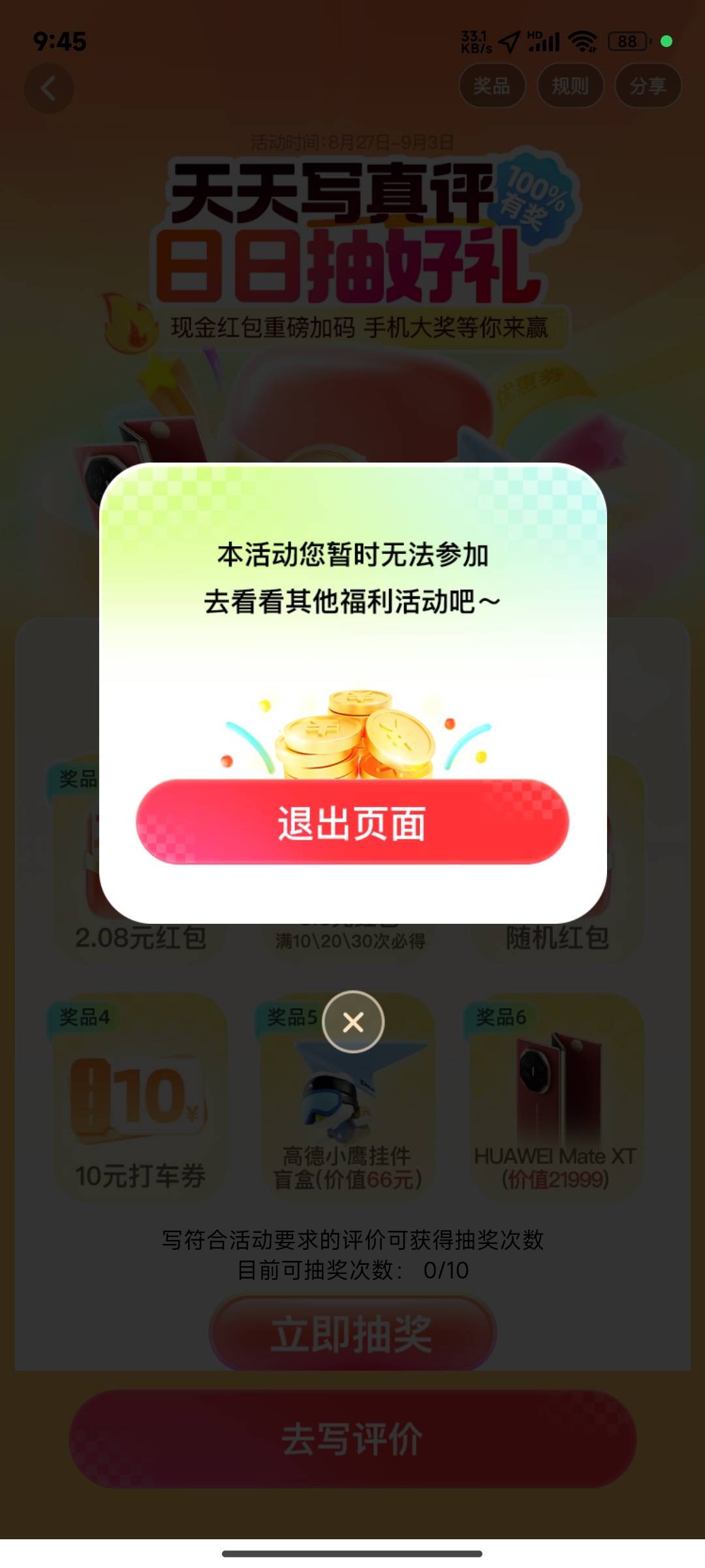 提示这种的小米手机分身可以进   打完一个号又重新开新的手机分身下载高德

90 / 作者:晚饭没得吃 / 
