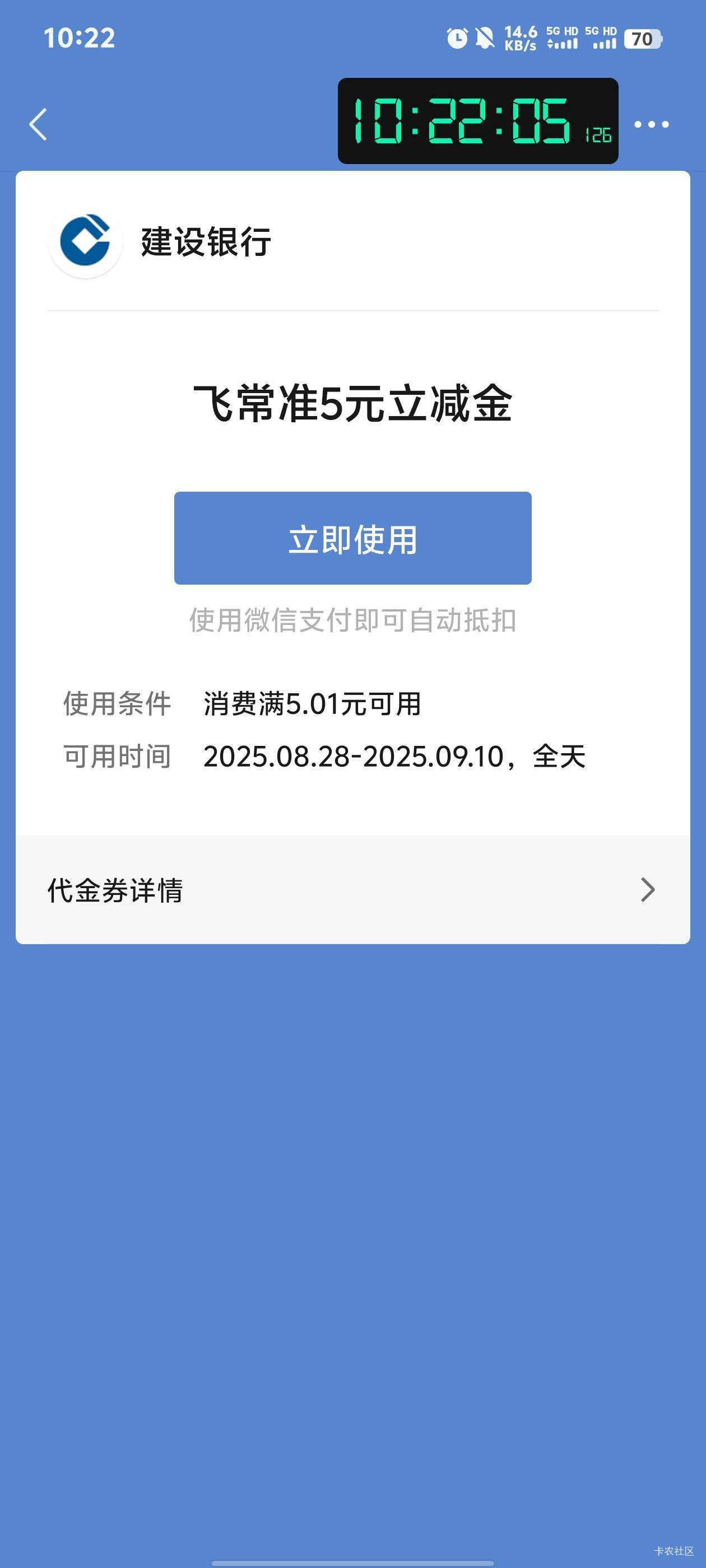 这个建行领的飞常准有用吗

11 / 作者:小鸡炖蘑菇汤 / 
