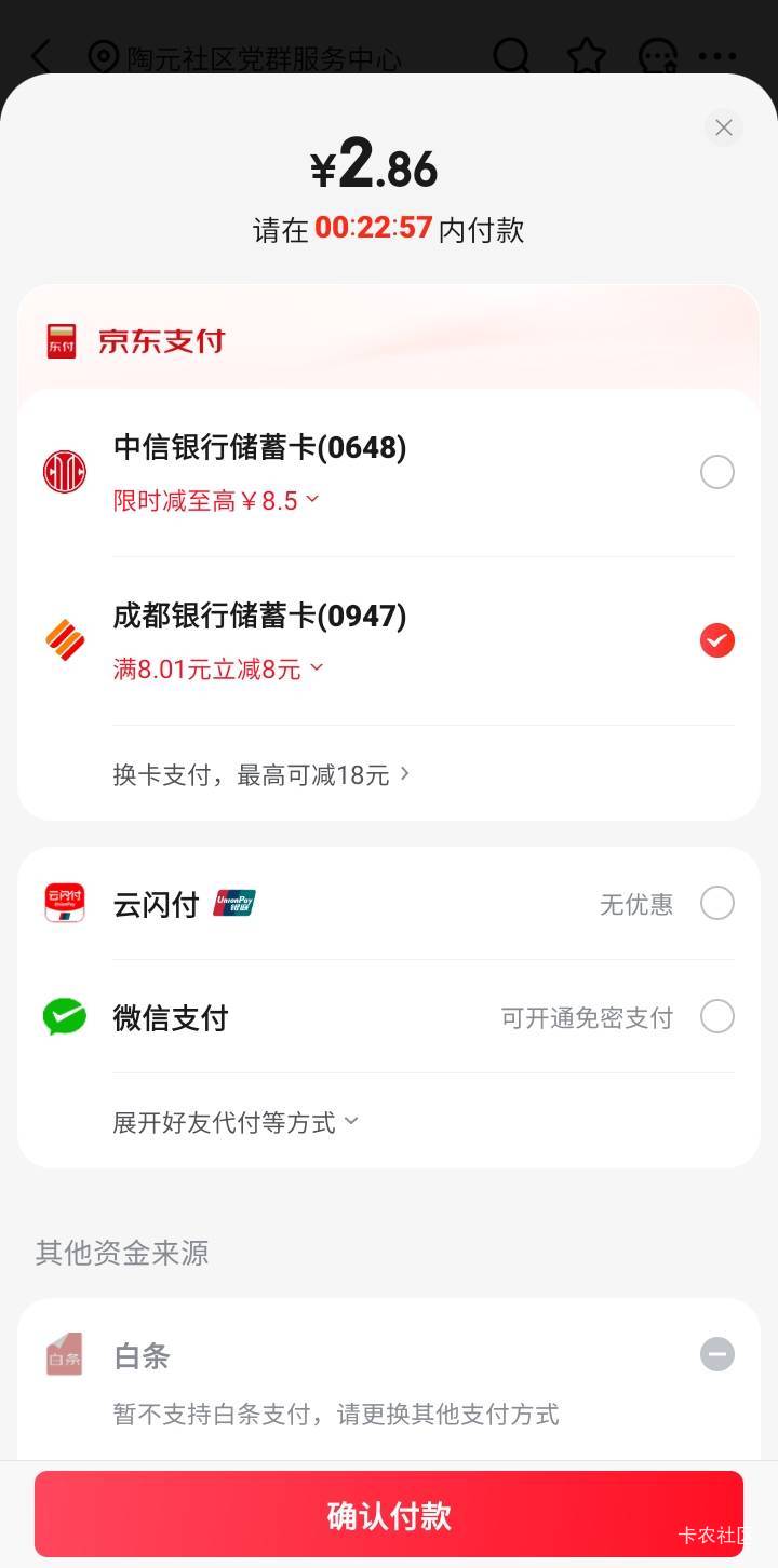 成都银行东子不错，各种优惠下来。



1 / 作者:江湖行 / 