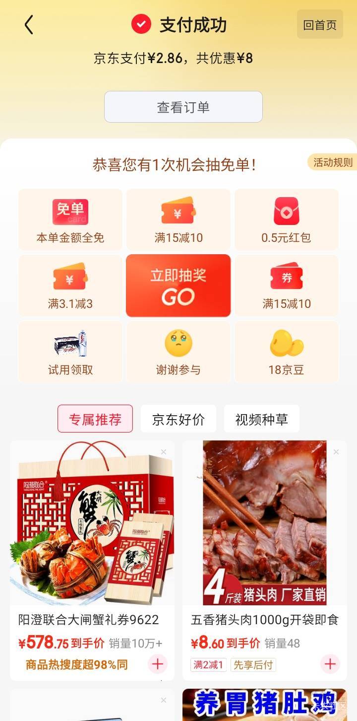 成都银行东子不错，各种优惠下来。



1 / 作者:江湖行 / 
